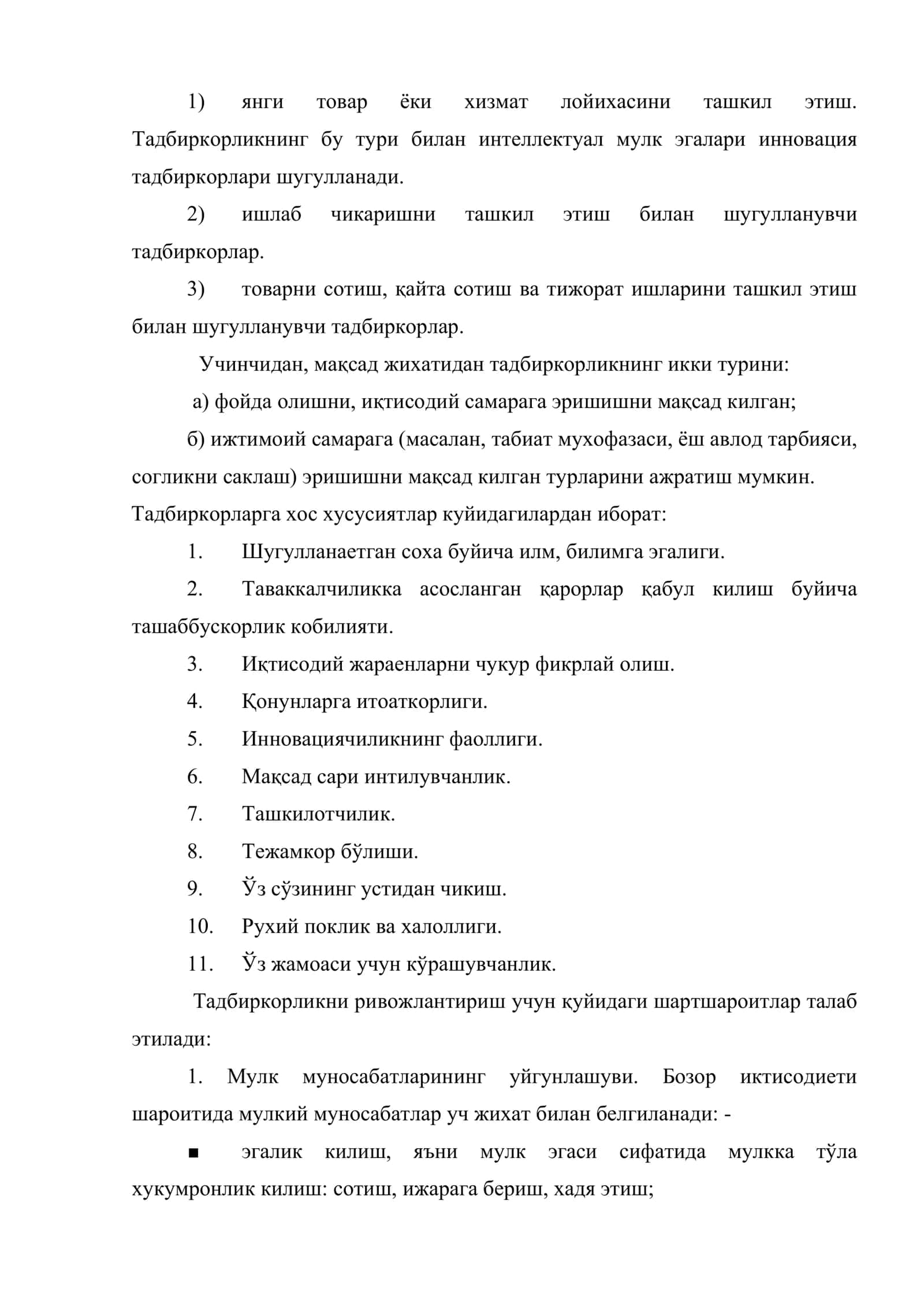 Тадбиркорлик қобилияти 3