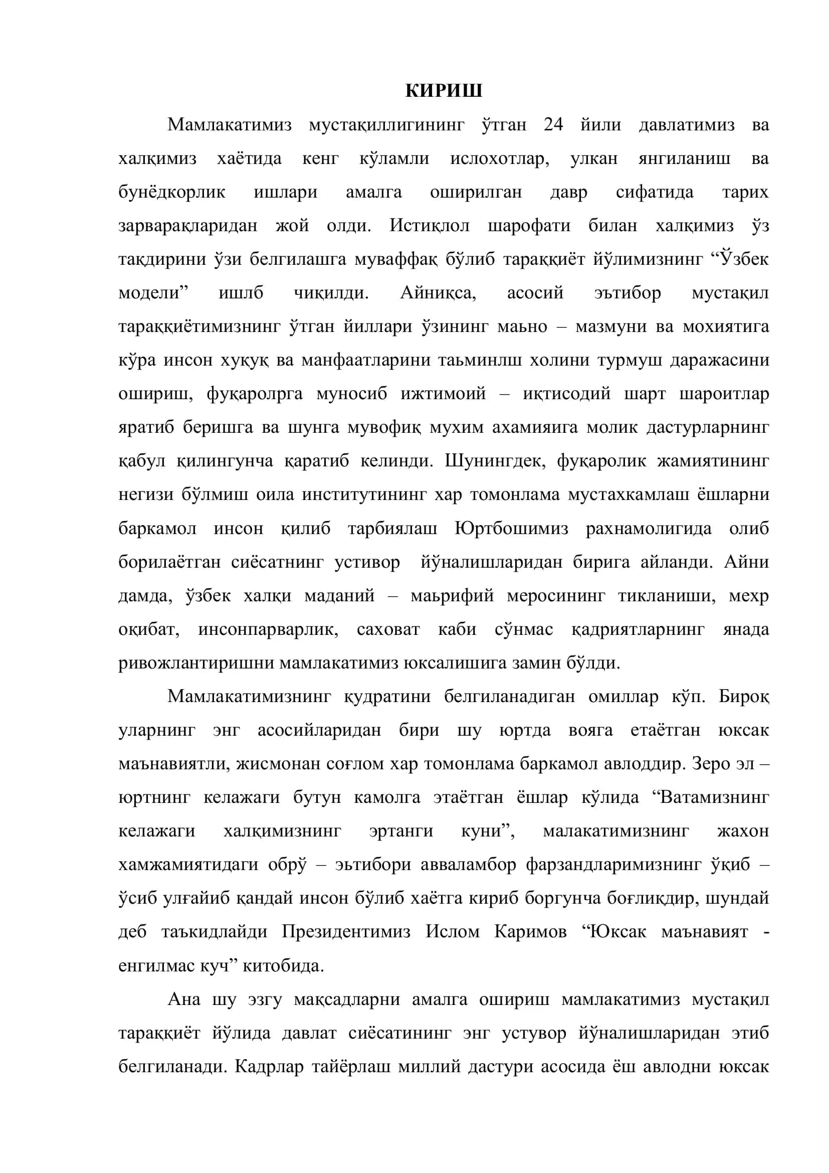КОНСЕРВА КОРХОНА ЖИҲОЗЛАРИ 3