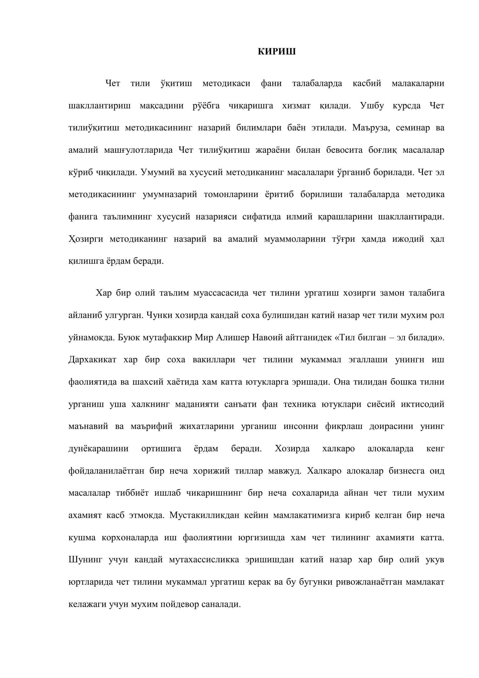 Г.Пальмернинг чет тил укитиш методикасига кушган хиссаси 3