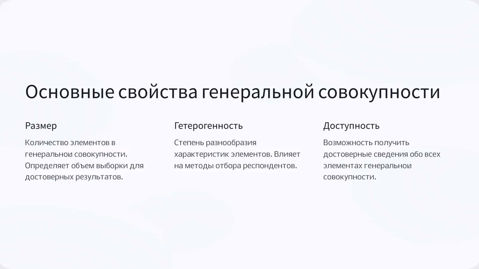 Репрезентативность выборки в психологических исследованиях 3