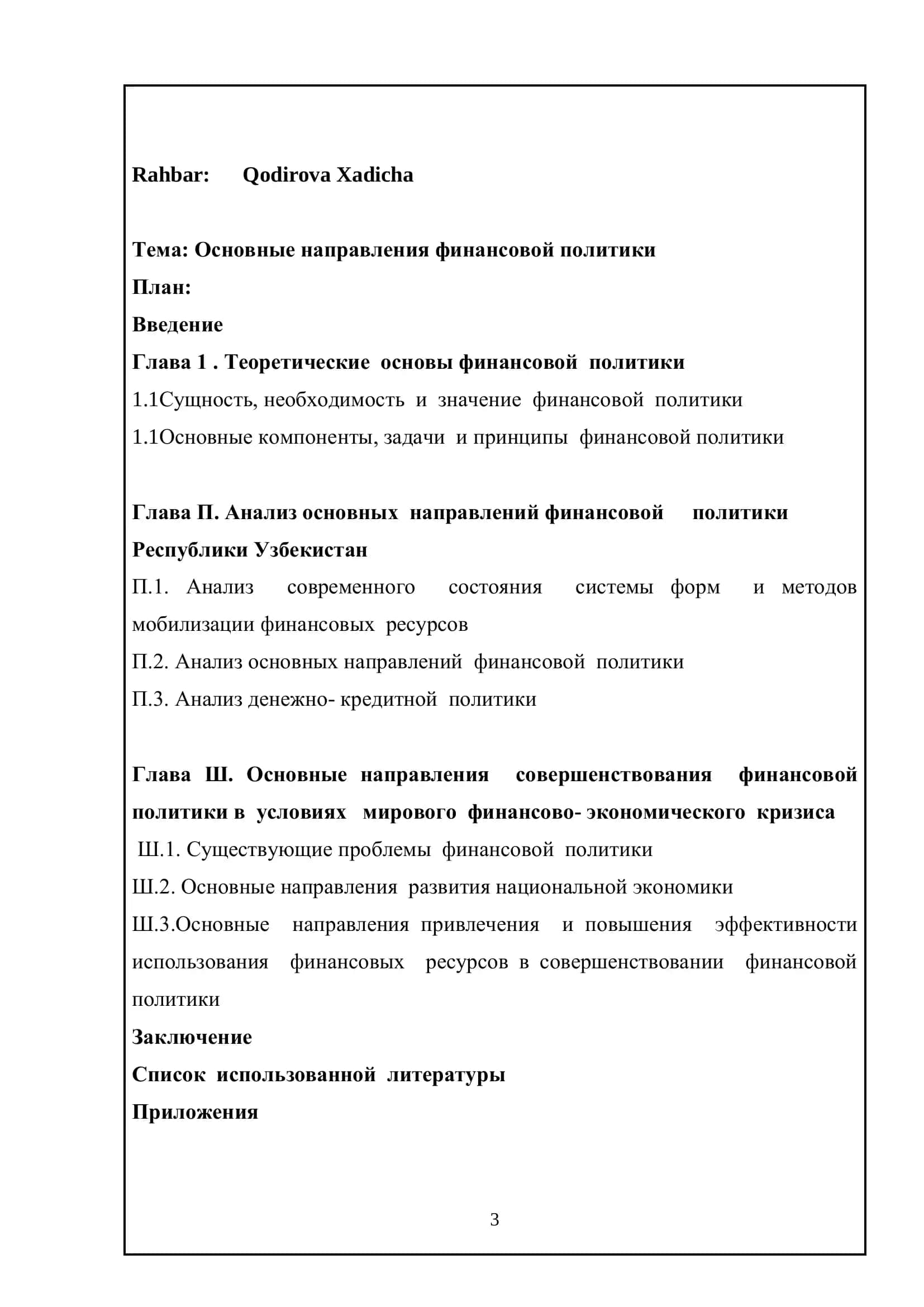 Бухгалтерия ҳисоби ва аудит 3