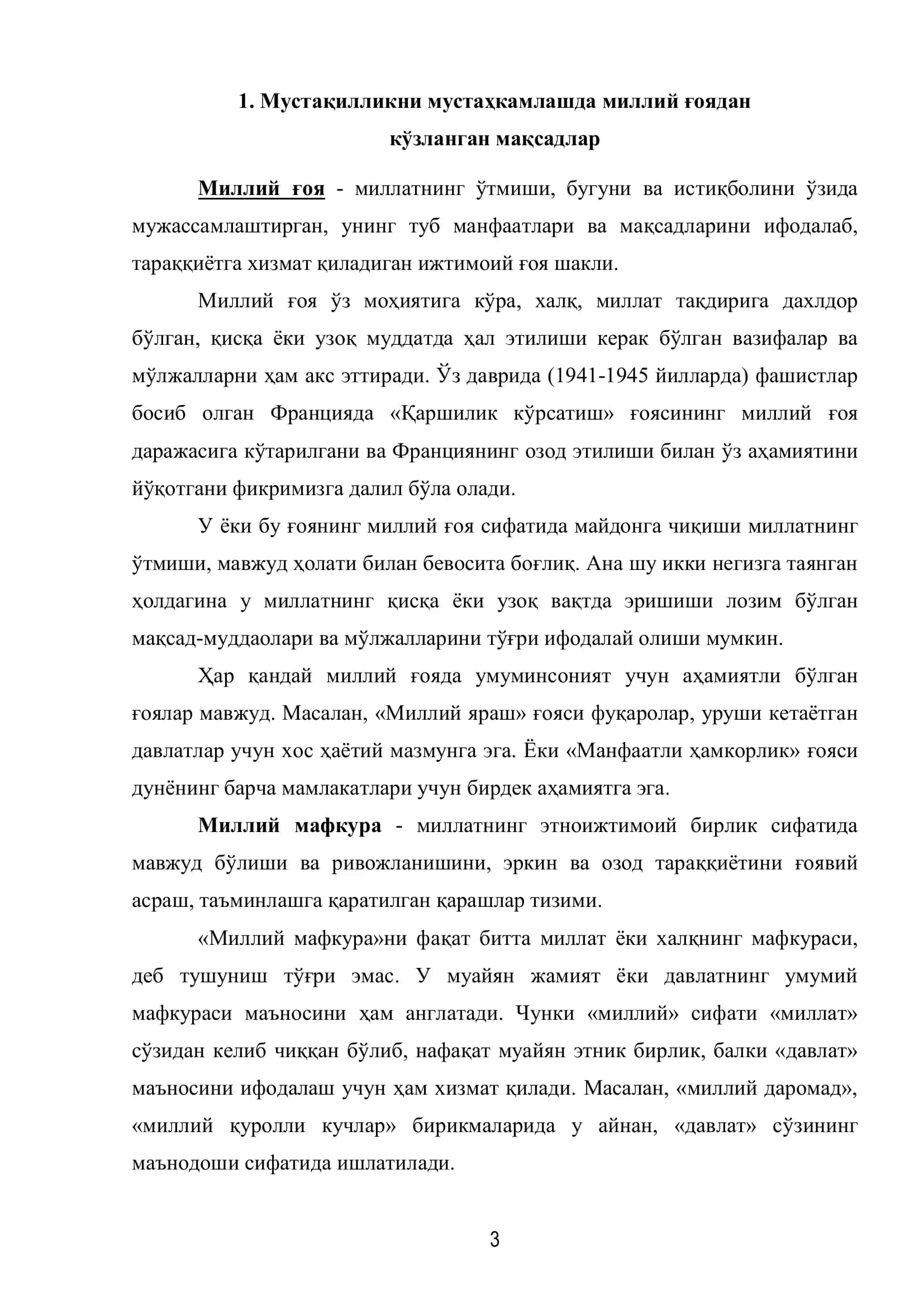 Миллий ғоялар ва мустақиллик 3