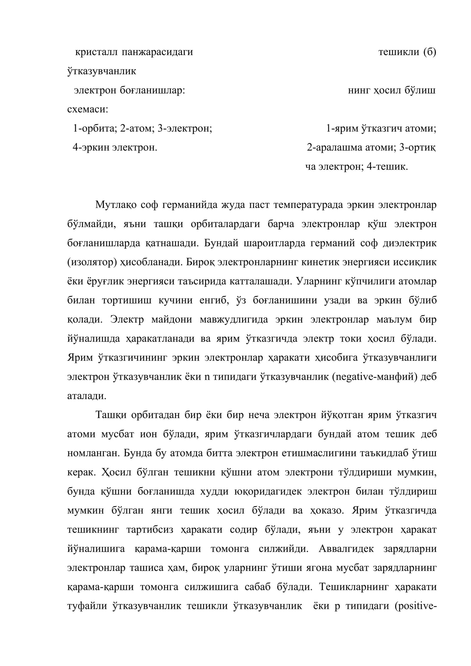 Ярим ўтказгичли асбоблар 3