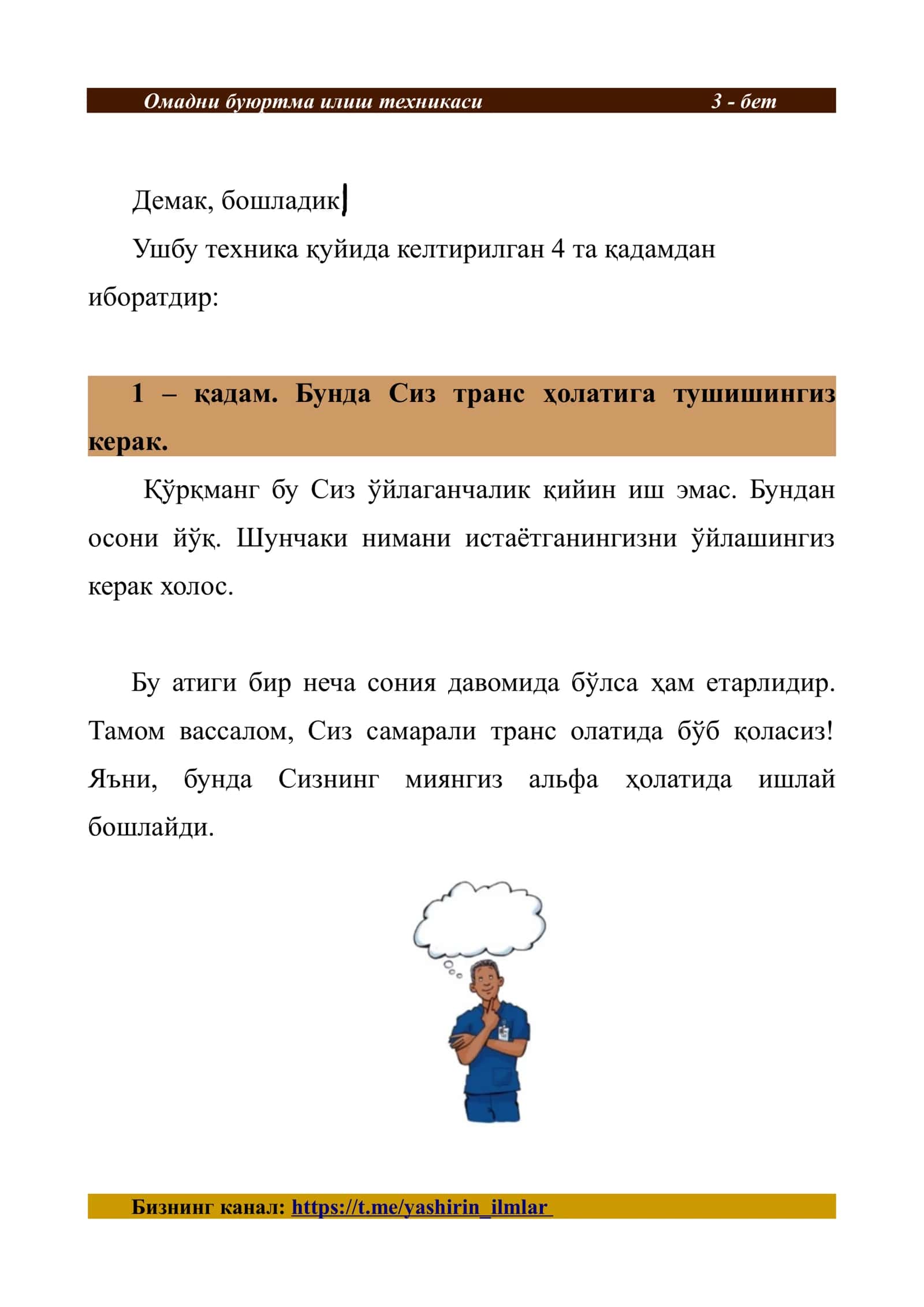 Omad qanday buyurtma qilinadi kitob pdf 3