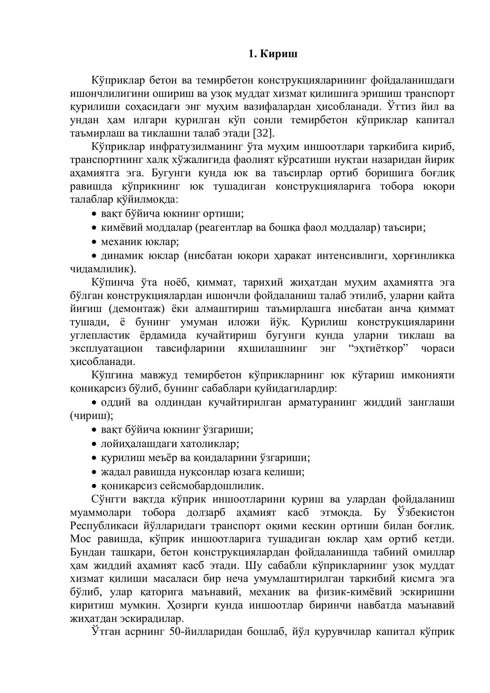 Транспорт иншоотлари 3