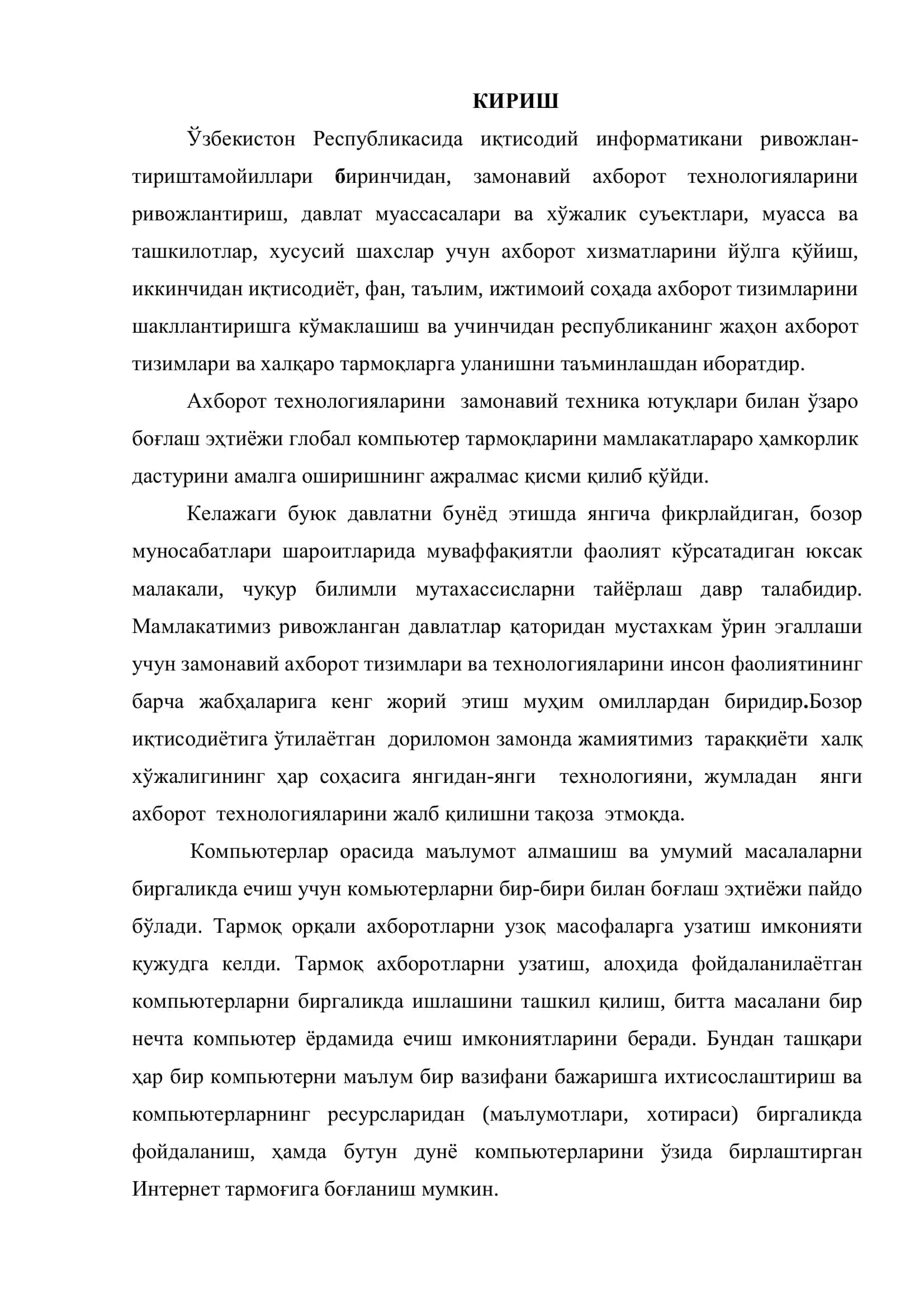 Компьютер тармоқларини ташкил қилиш 3