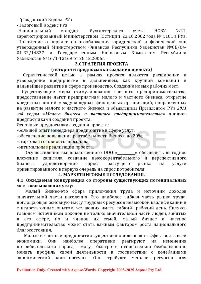 Транформатор biznes reja 3