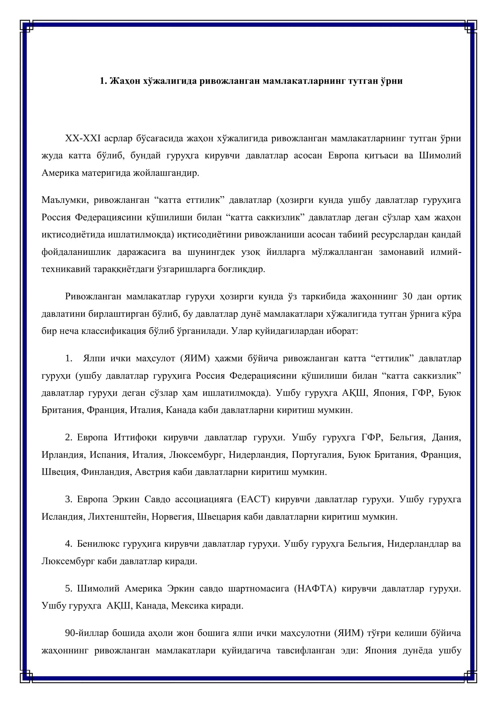 Ривожланган мамлакатларнинг иқтисодиёти 3