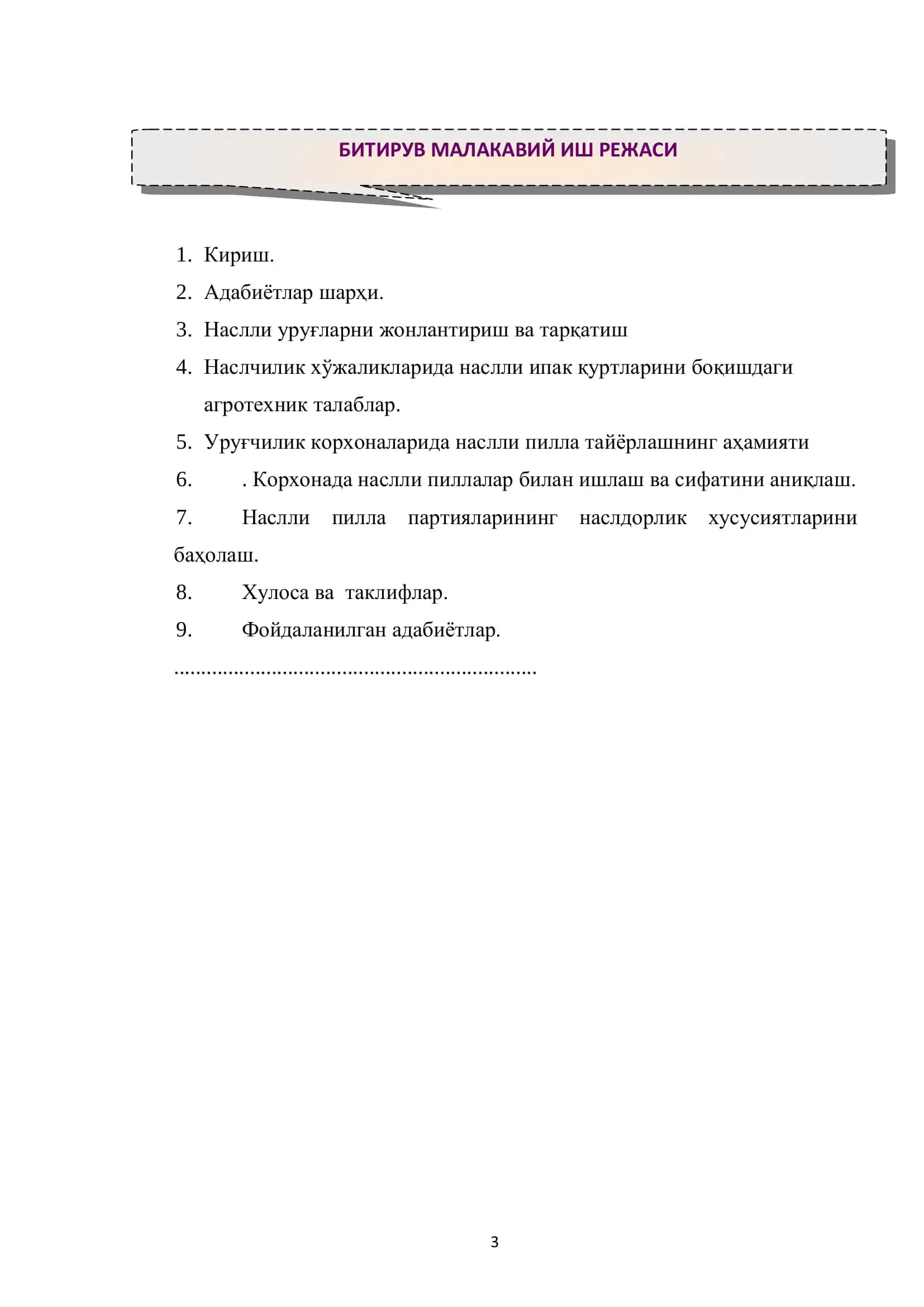 НАСЛЛИ ҚУРТЛАРНИ БОҚИШ ВА СИФАТЛИ ПИЛЛА ЕТИШТИРИШ 3