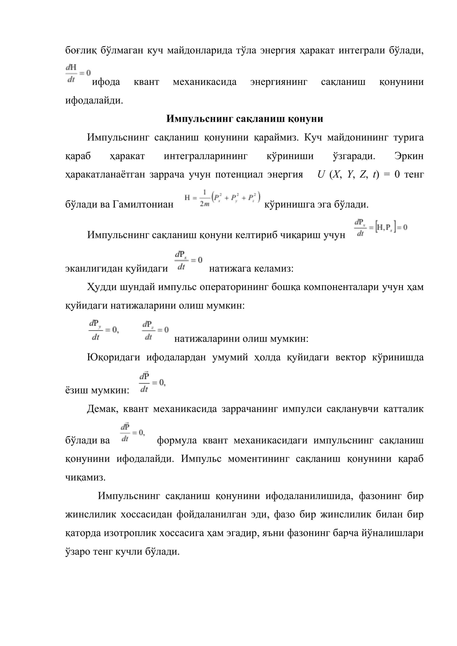 Сақланиш қонунлари 3