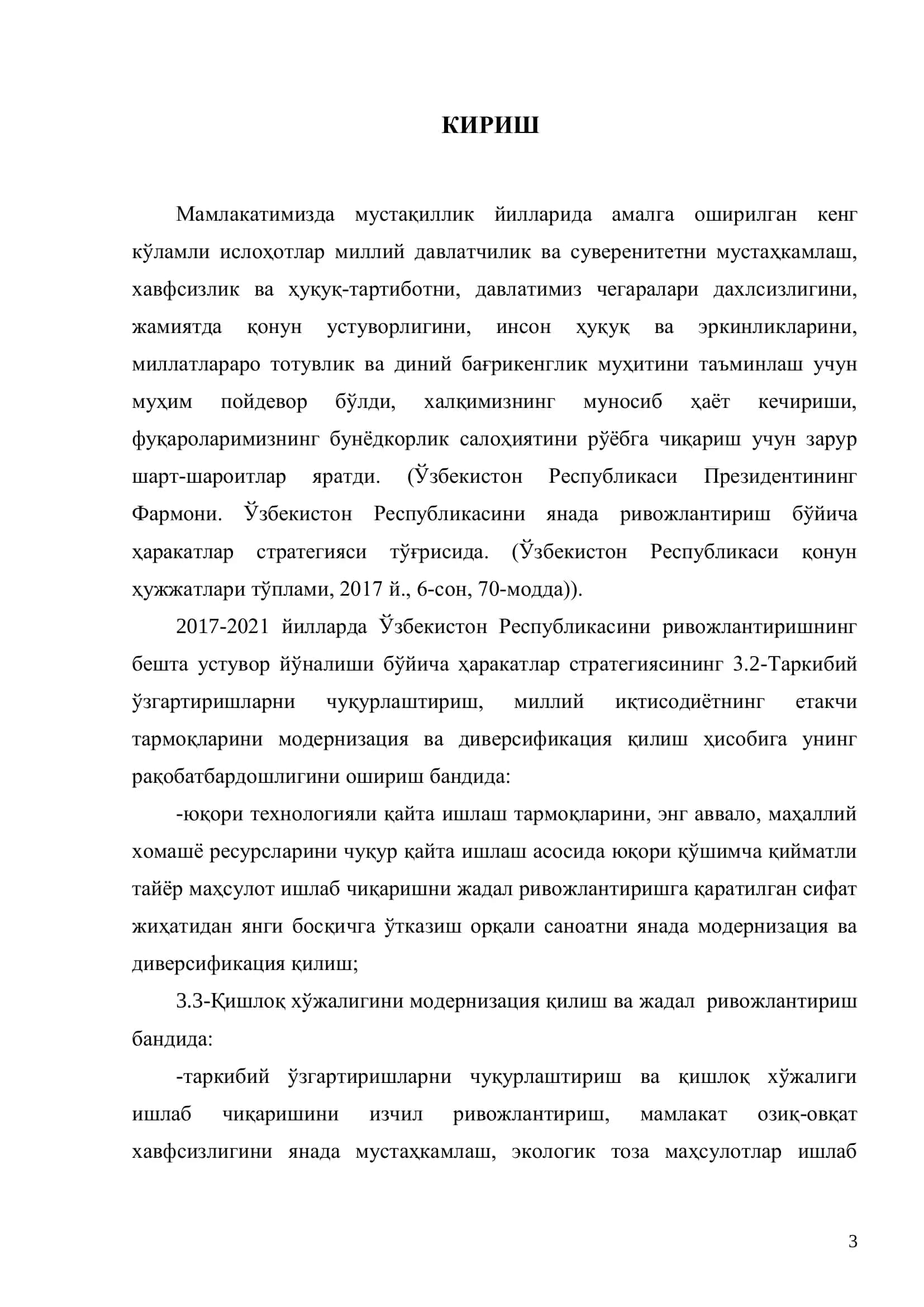 Термитлар биоэкологияси 3