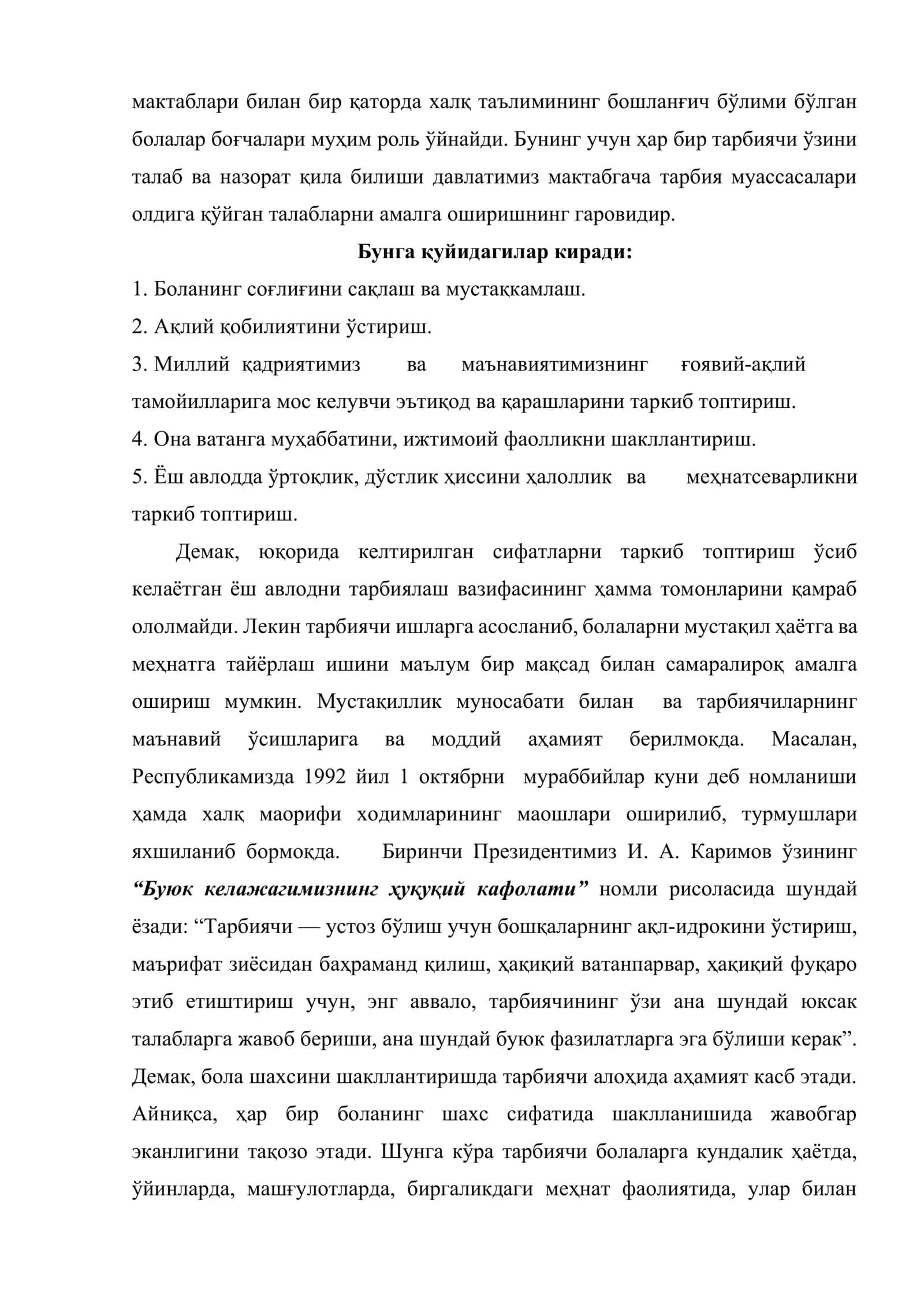 Тарбиячи компетенцияси 3