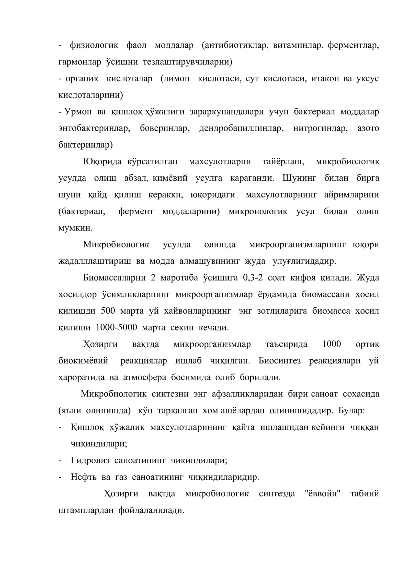 Биотехнология жараён ва аппаратлари 3