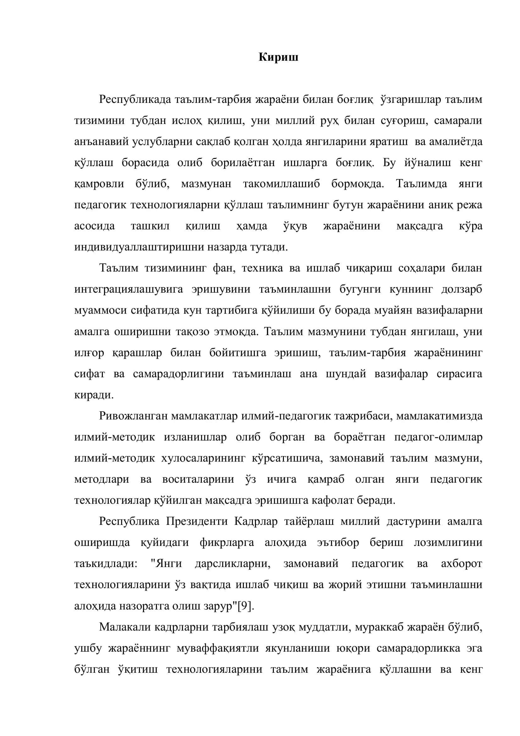 "МУСИҚА ЎҚИТИШНИНГ ИННОВАЦИОН ТЕХНОЛОГИЯЛАРИ" 3