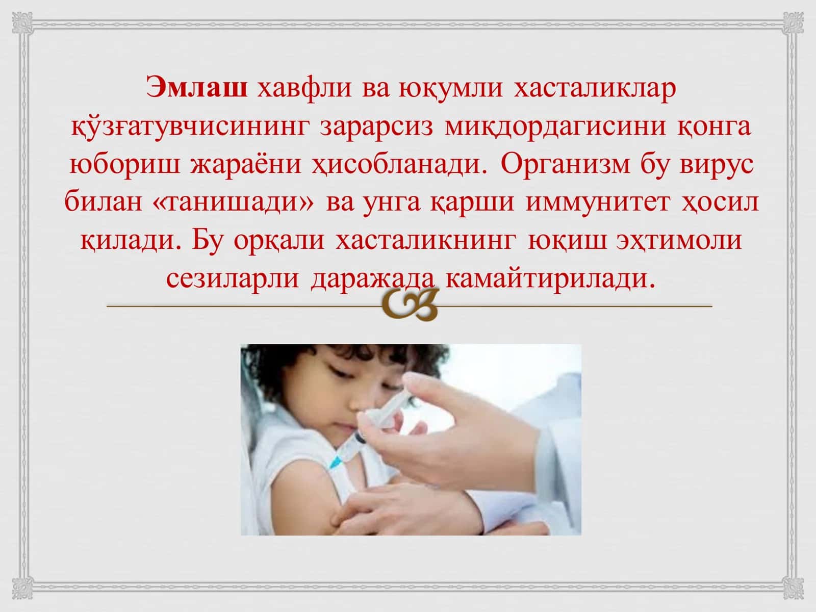 Режали эмлаш ва унинг аҳамияти 3