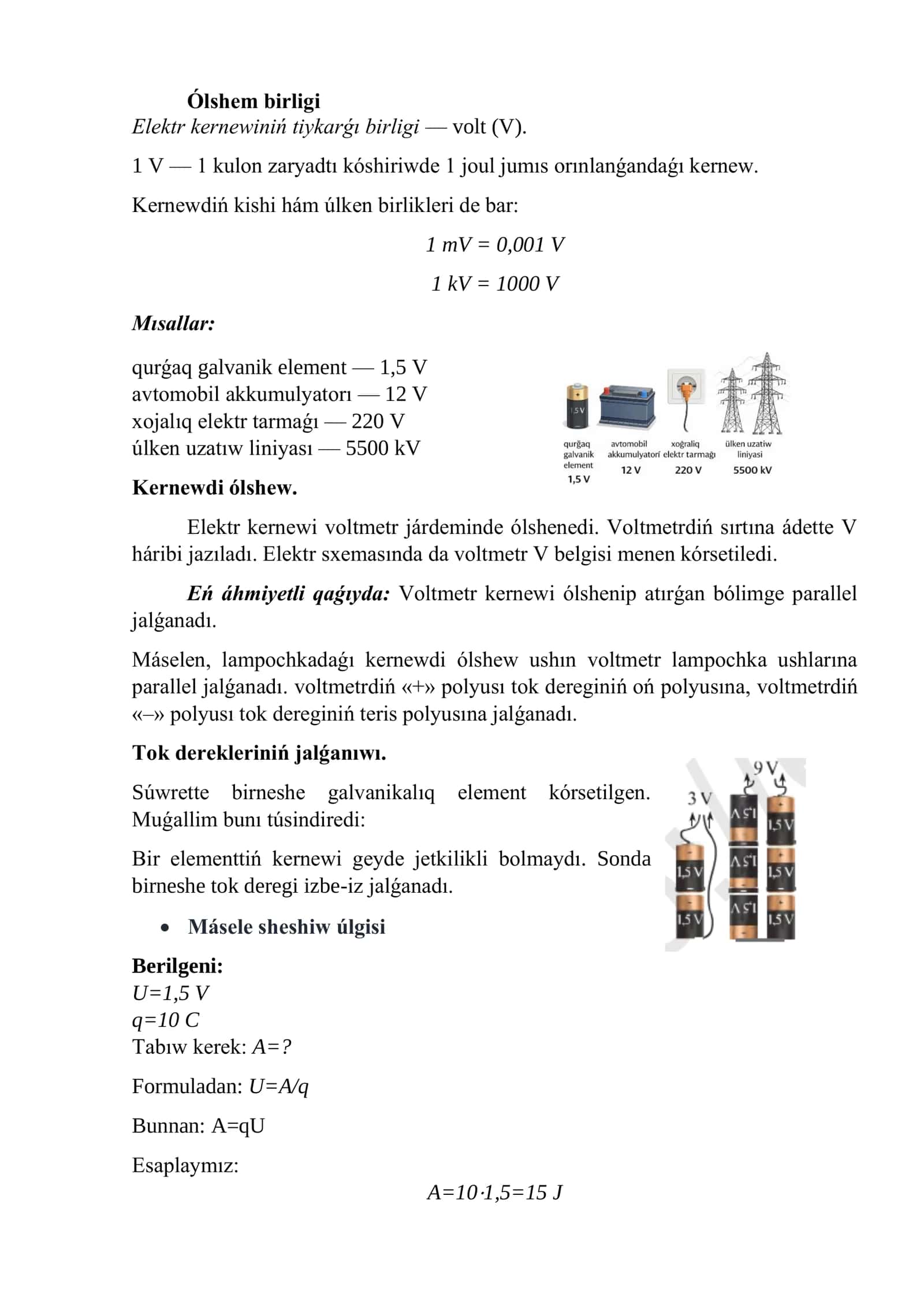 Elektr kernewi hám onı ólshew 3
