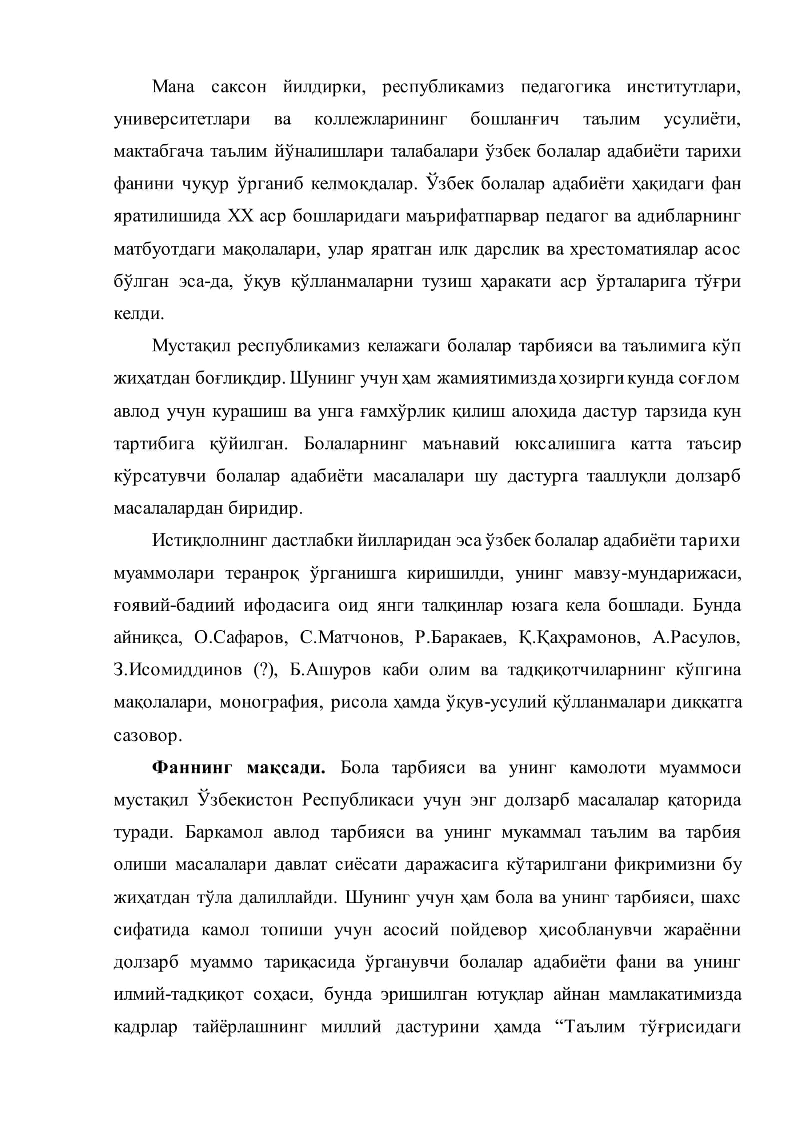Болалар адабиёти фанининг назарий асослари 3
