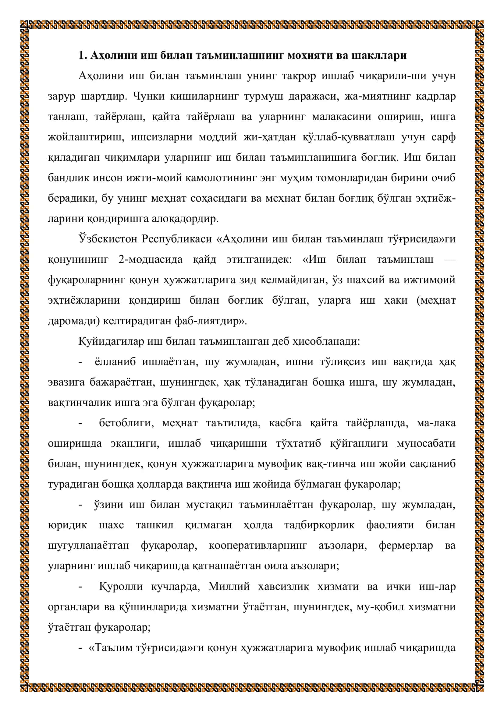 Аҳолини Иш Билан Таъминлаш ва Ишсизлик 3
