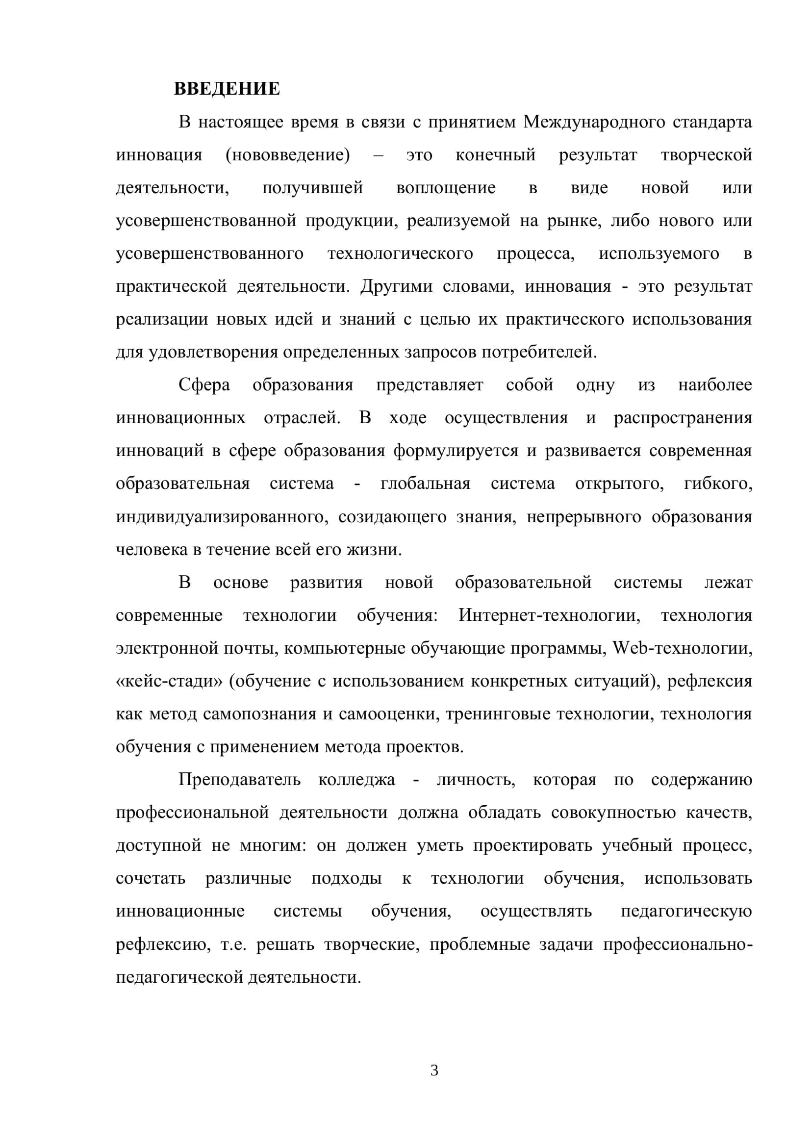 Методы обучения инженерной графики 3