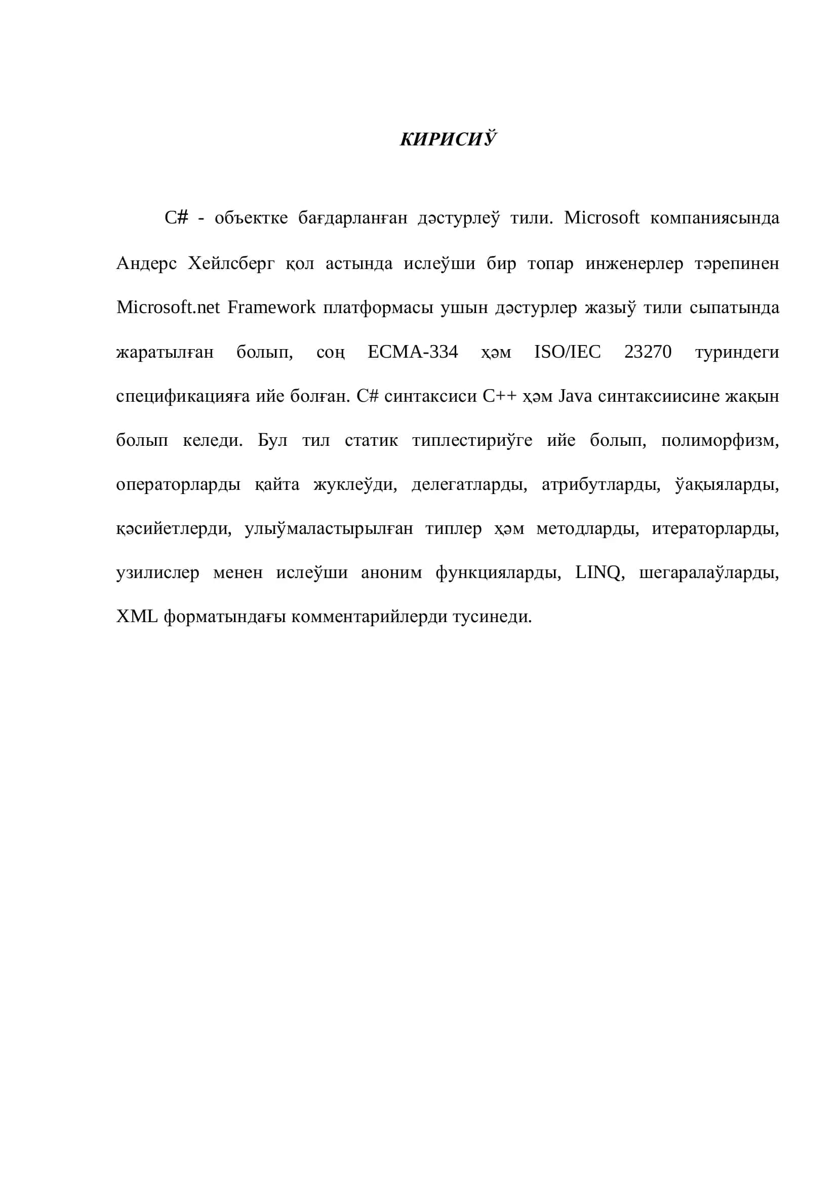 НӨКИС МƏМЛЕКЕТЛИК ПЕДАГОГИКА 3