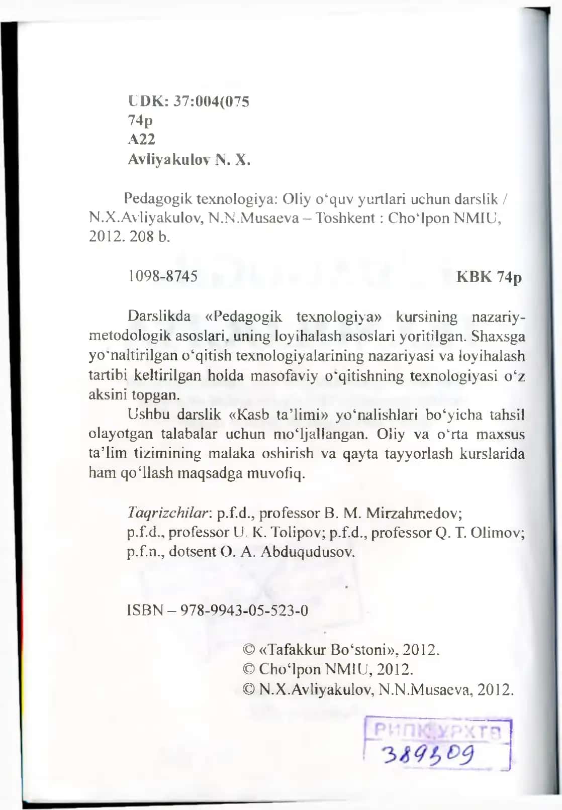 Pedagogik texnologiya 3