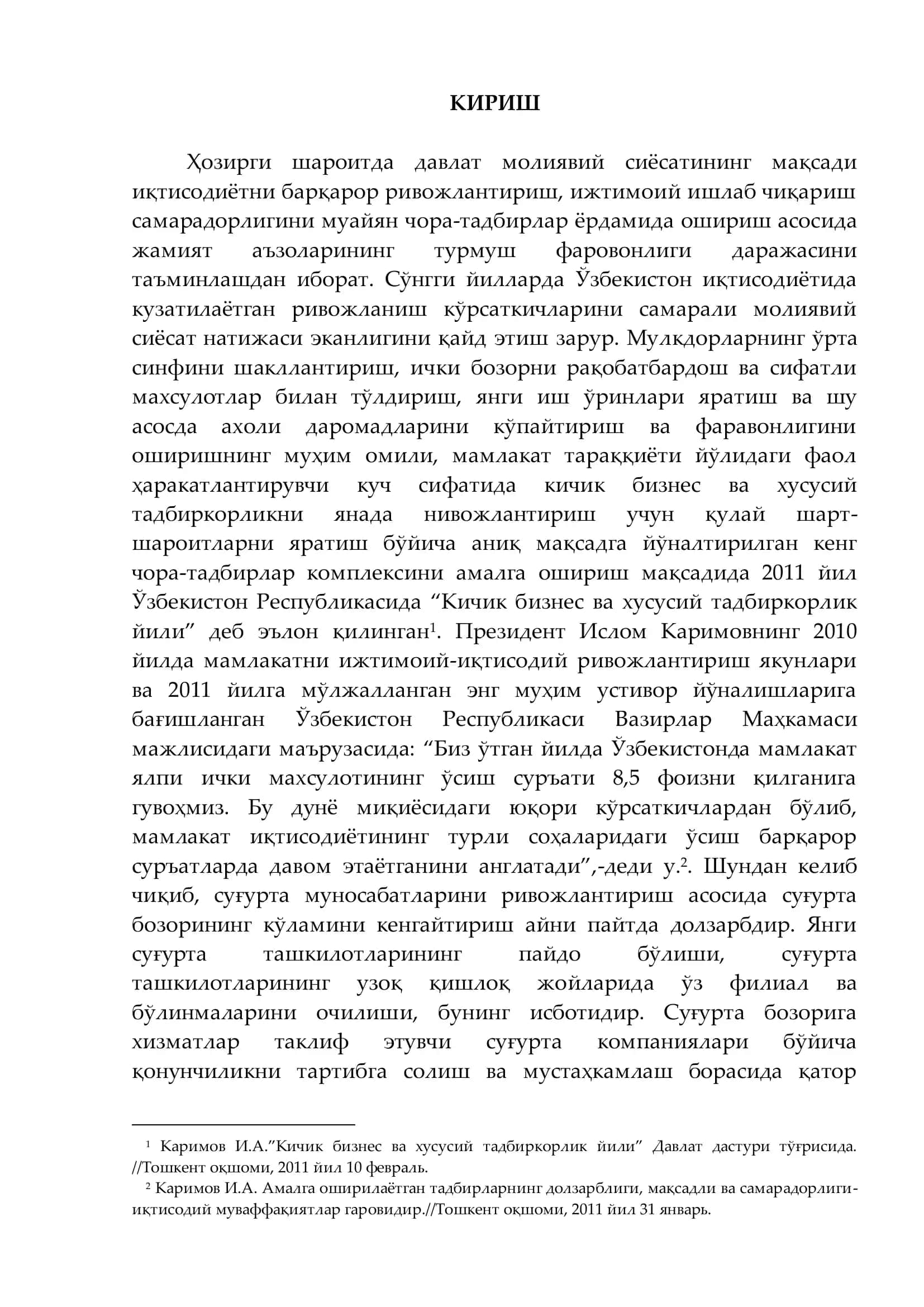 Суғурта бозори ва унинг ривожланиши 3