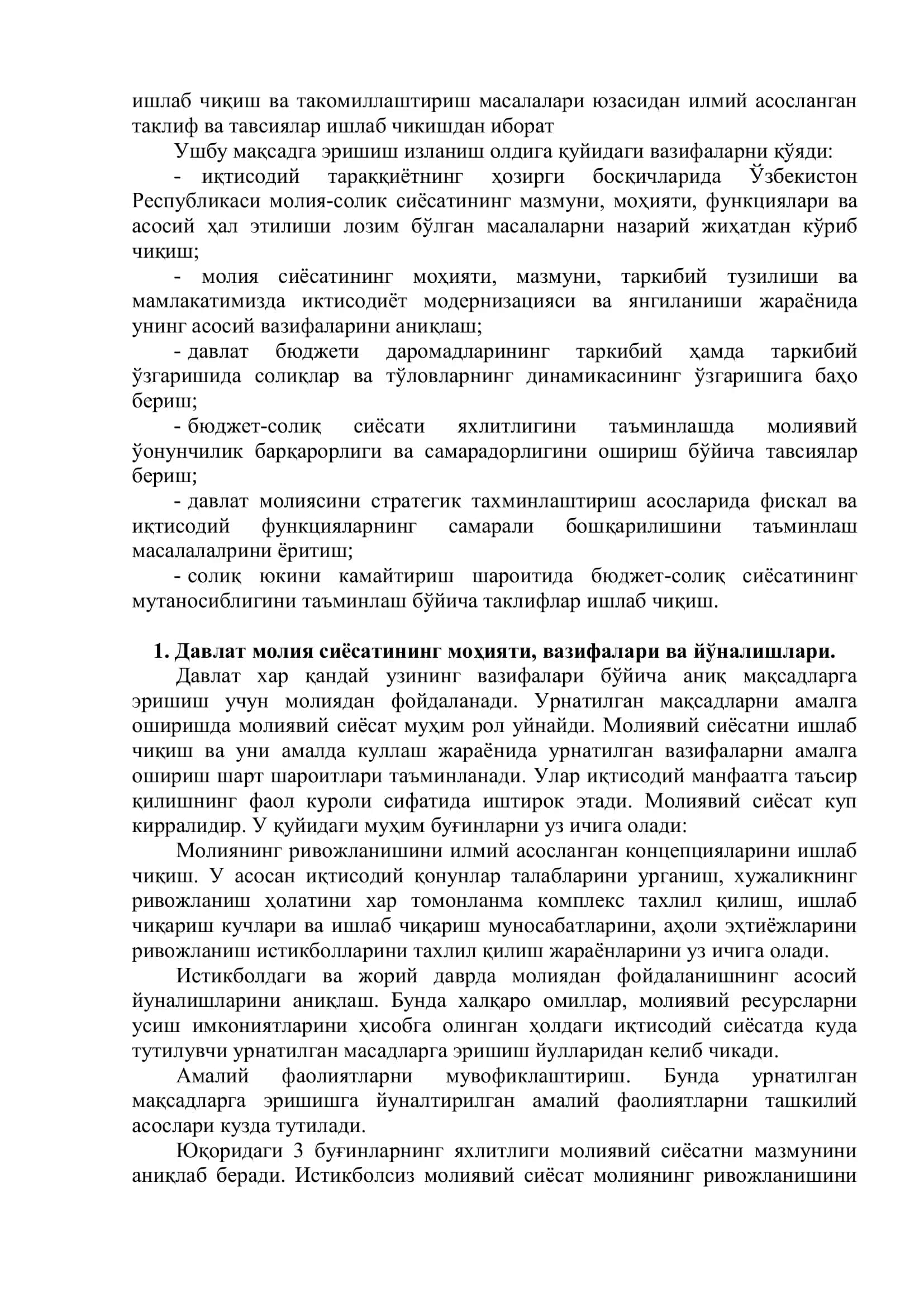 Бюджет солиқ сиёсатининг яхлитлиги 3