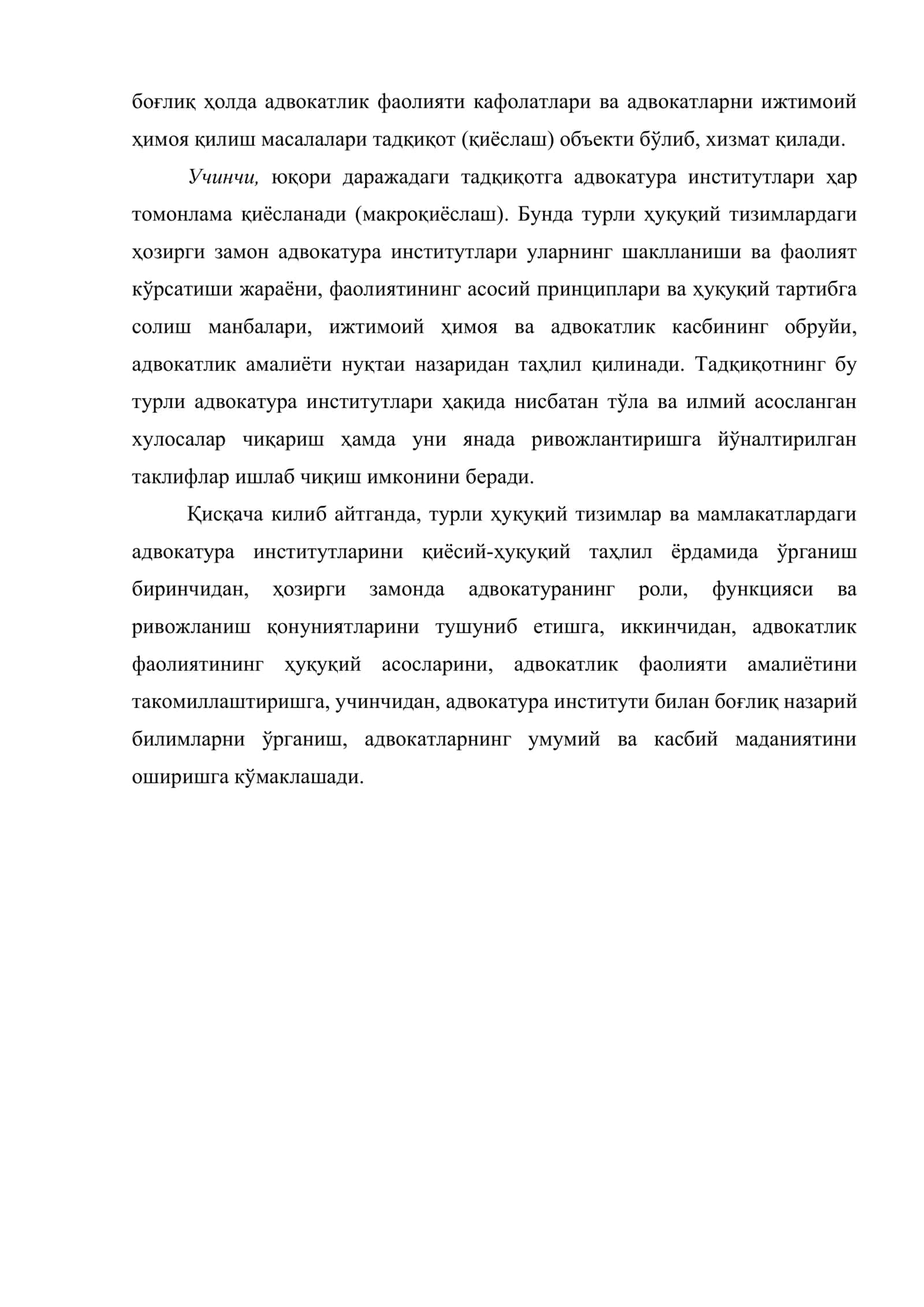 Хoрижий мaмлaкaтлaрдa aдвoкaтурa 3