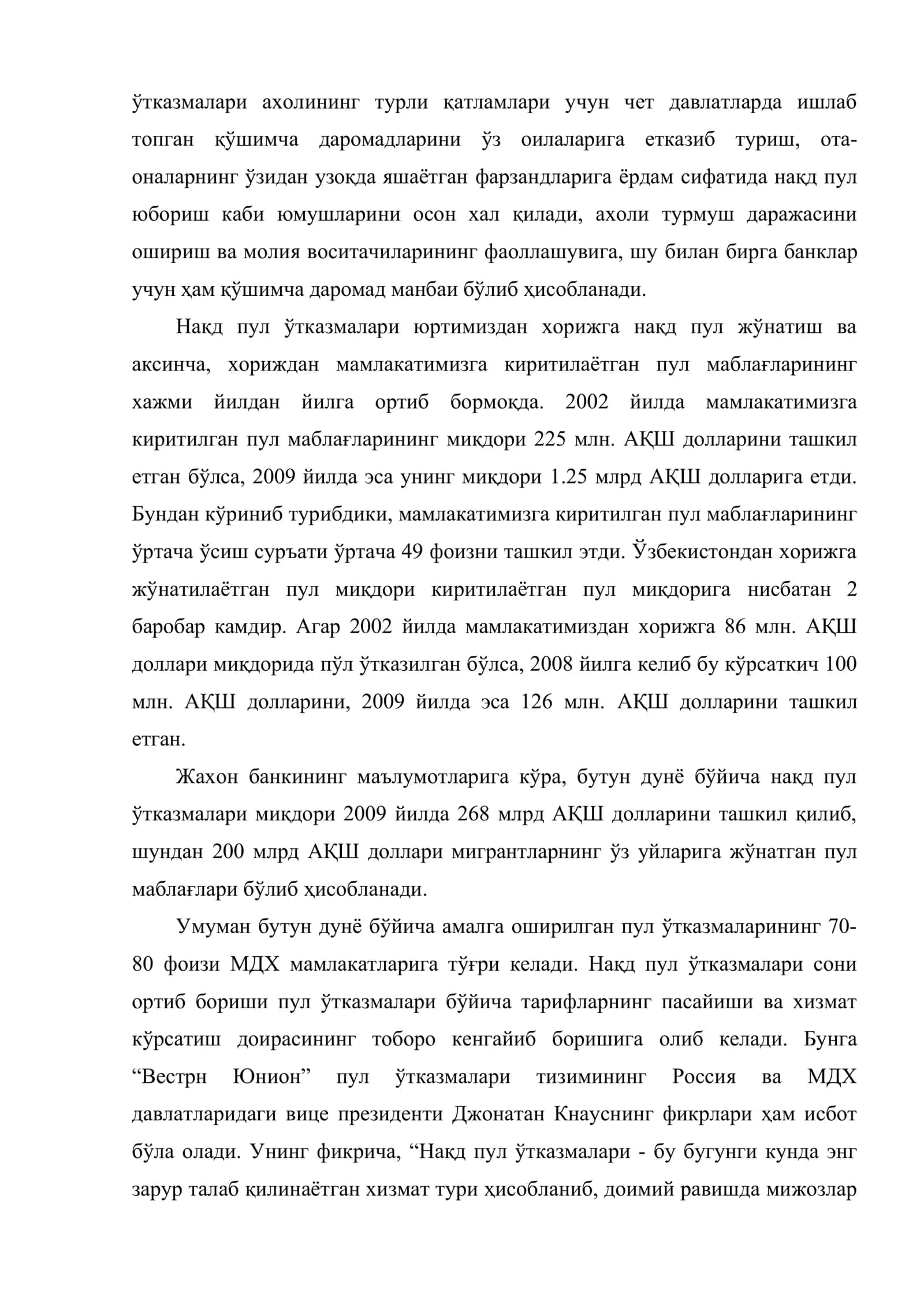 Пул ўтказиш тизимлари 3