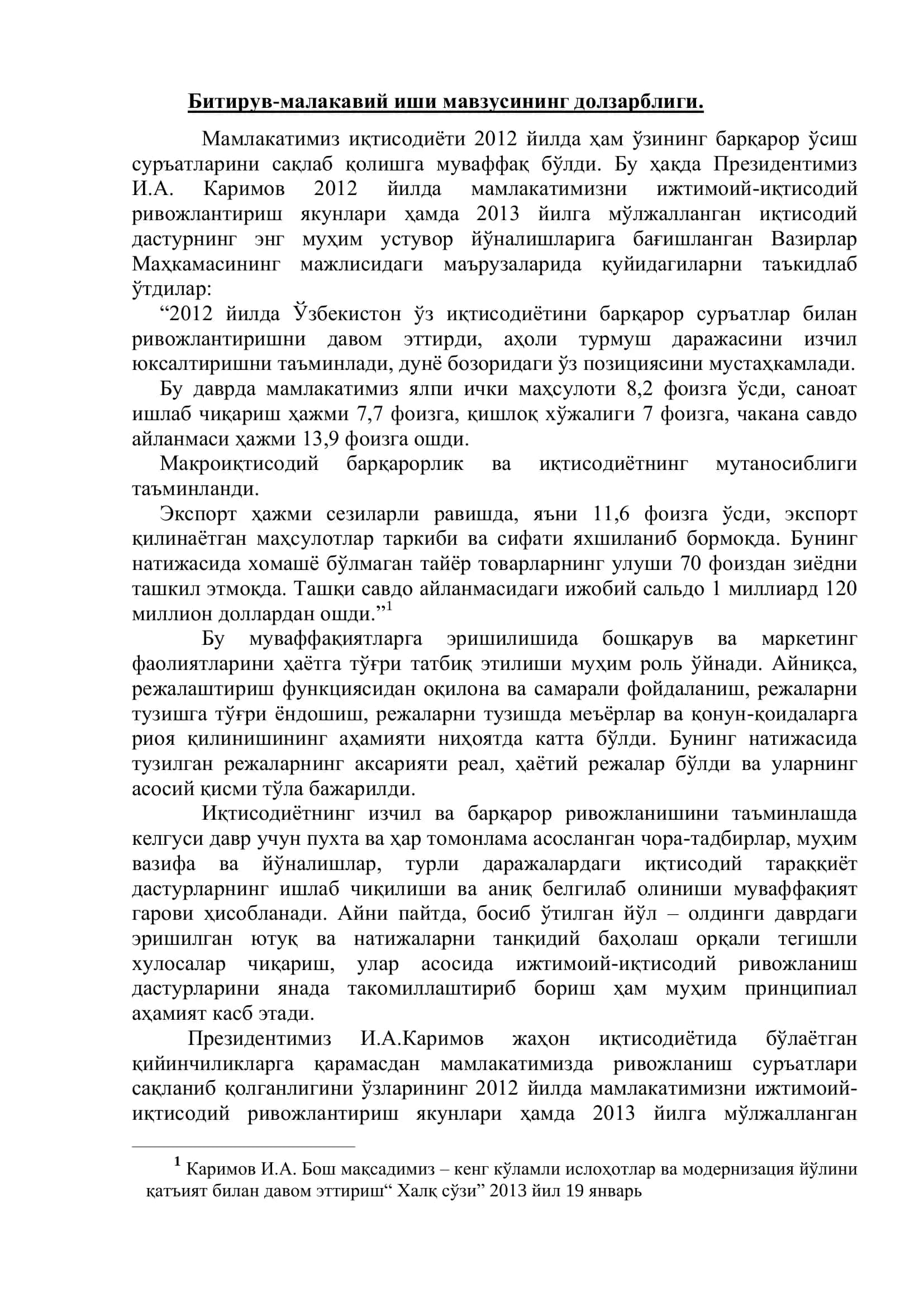 Маркетинг 3