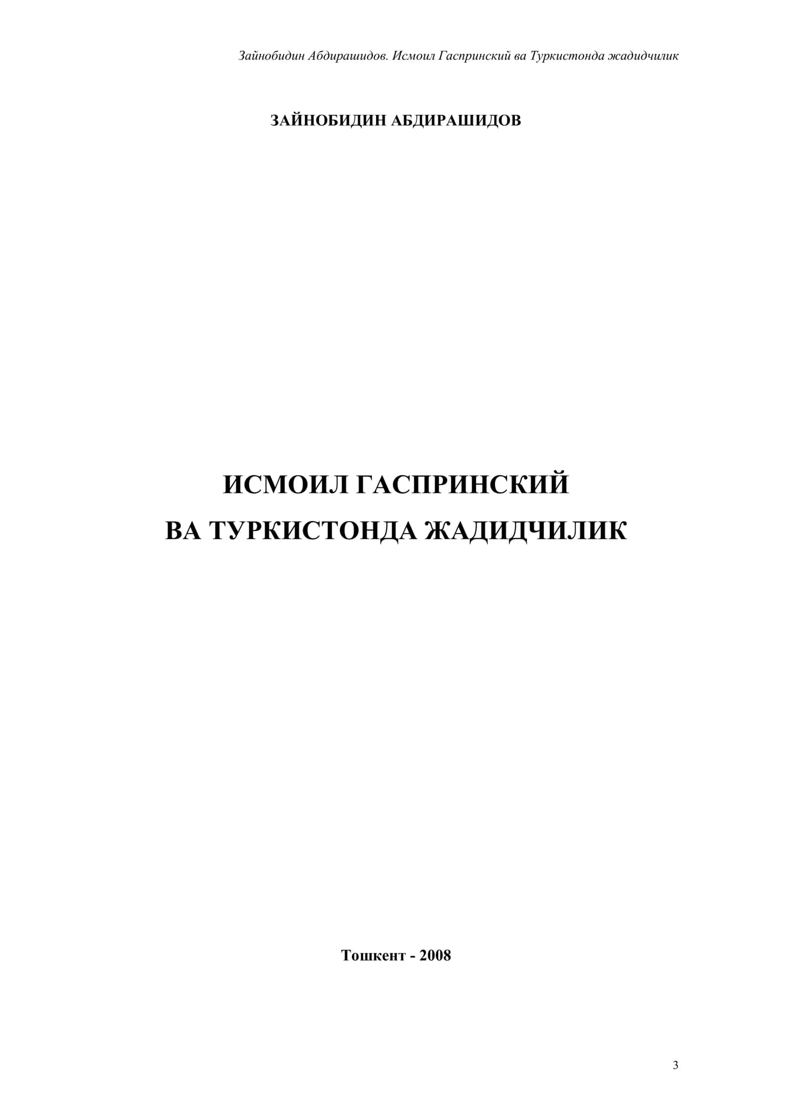 Институт Français d'Études sur l’Asie Centrale 3
