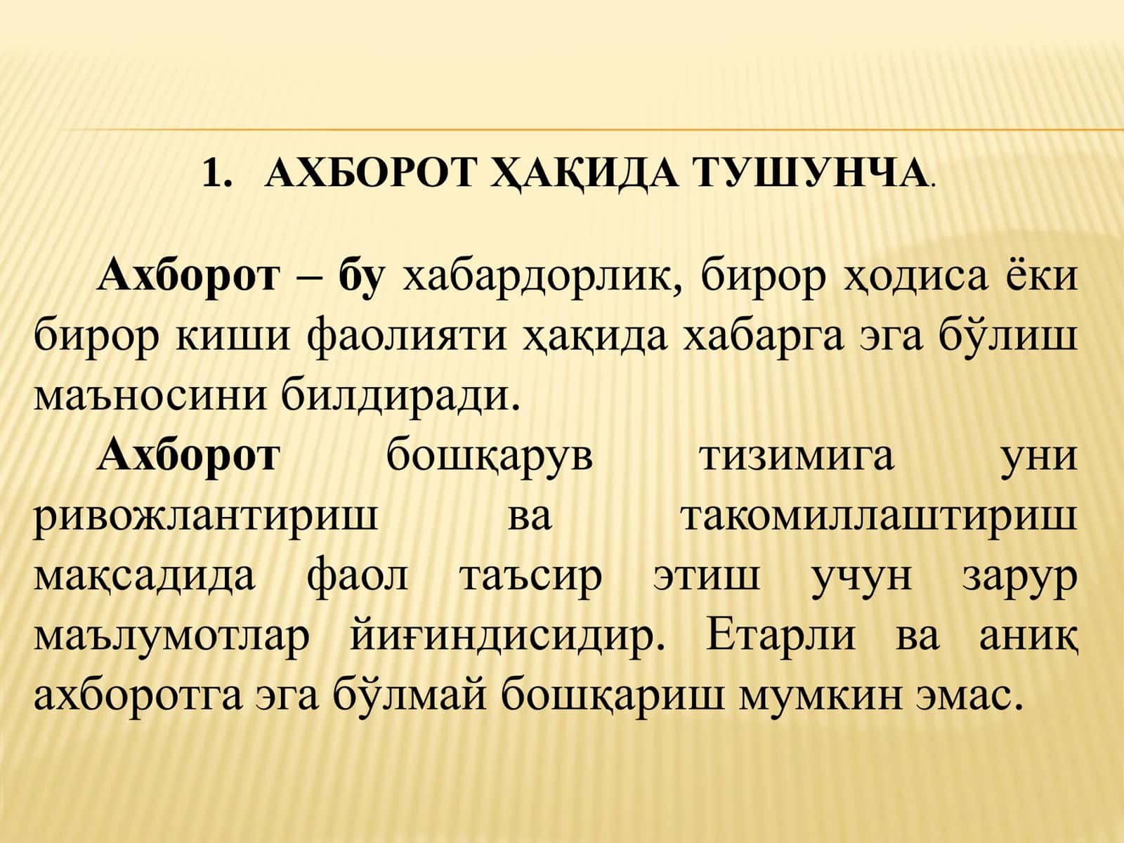 Ахборот ва Комуникация 3