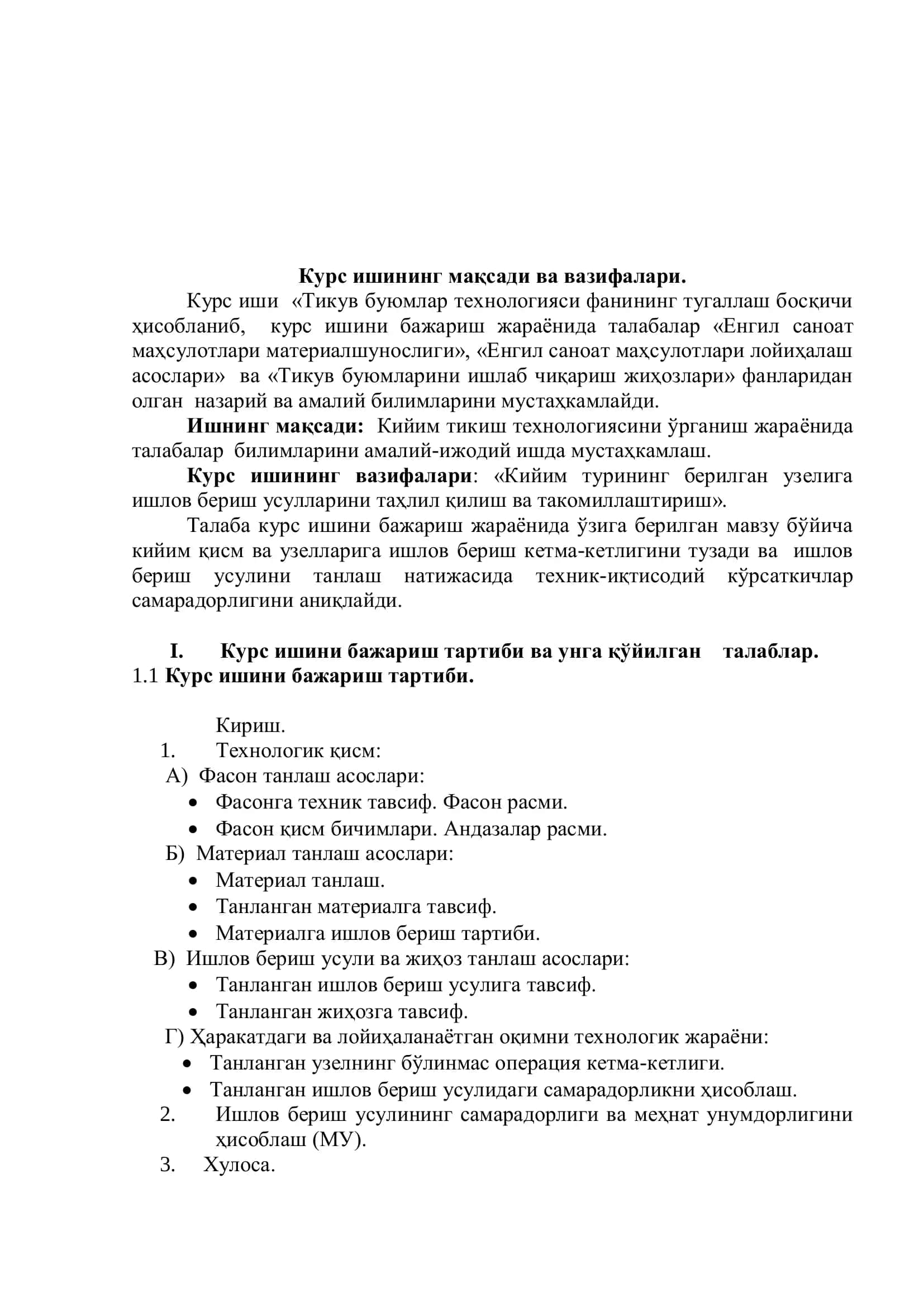 Услубий кўрсатма 5540600-5140900 3