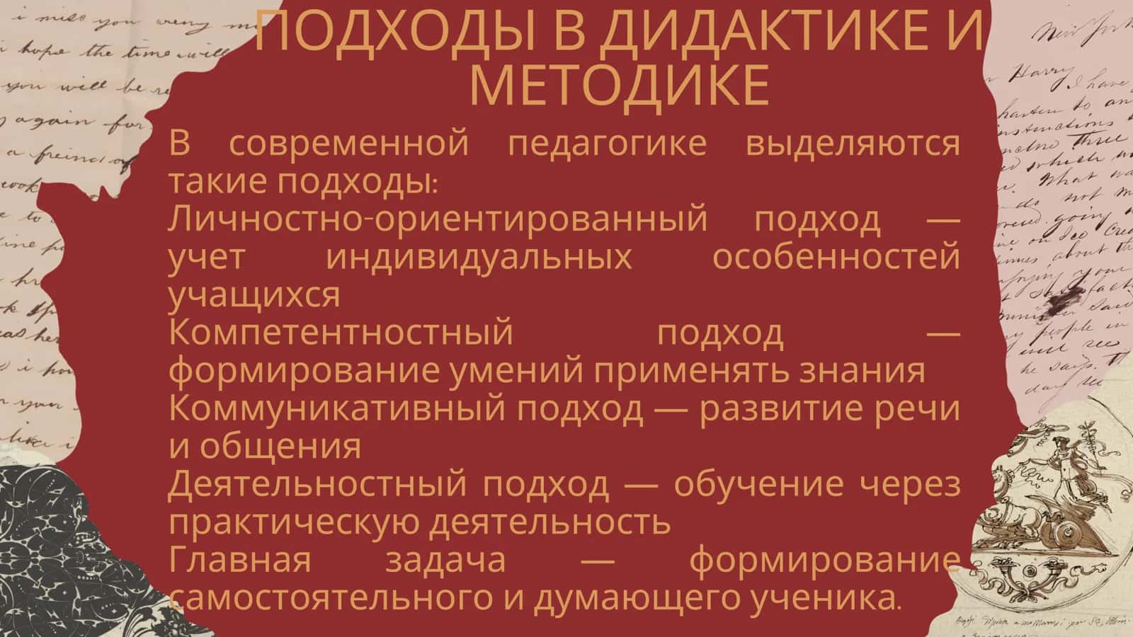 Теоретические проблемы современного урока русского языка 3