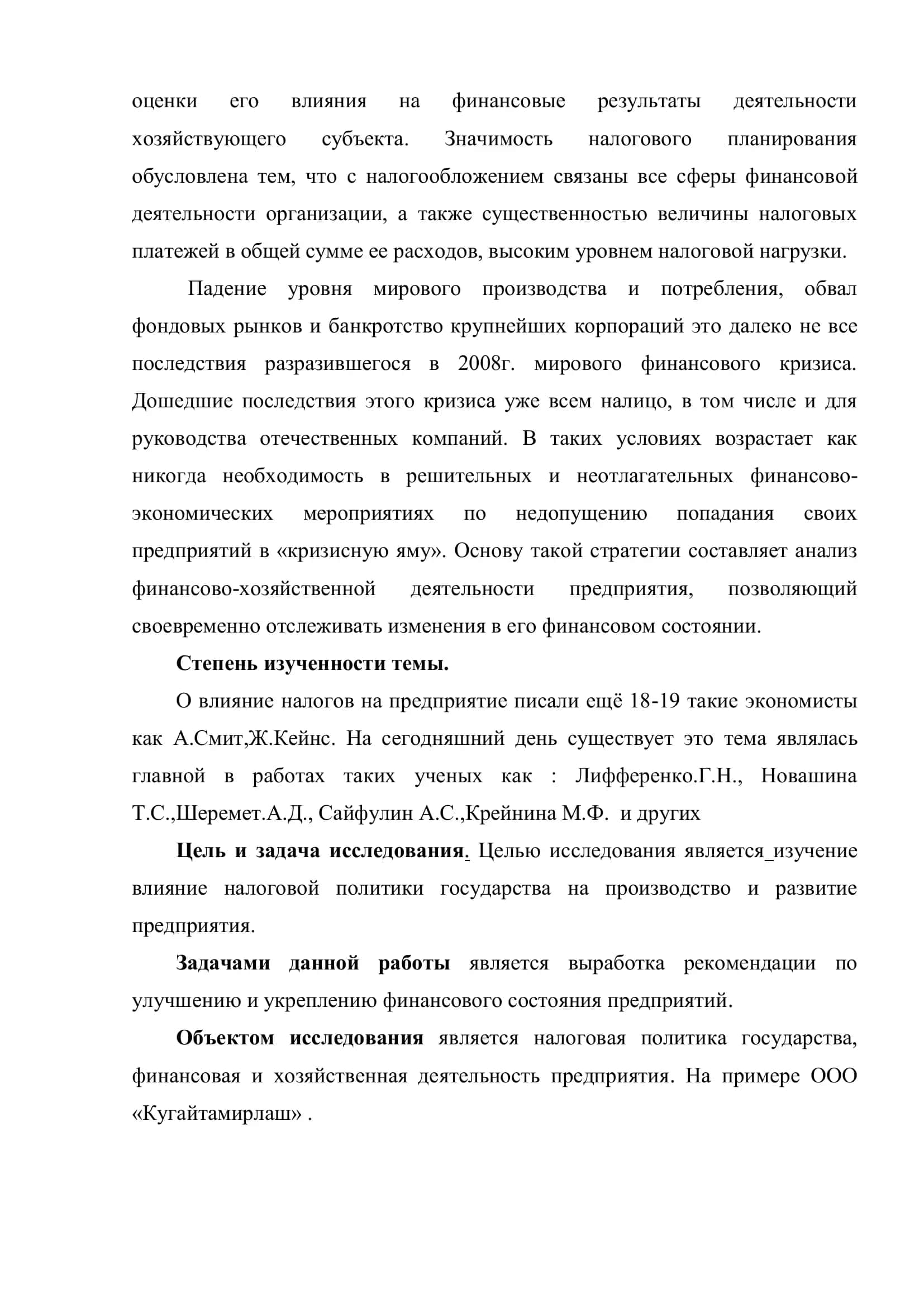 Бухгалтерия ҳисоби ва аудит 3