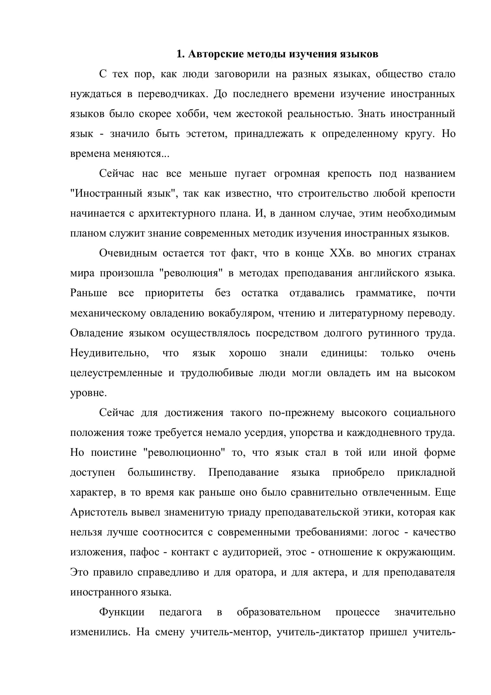 МЕТОД ОБУЧЕНИЯ ЧТЕНИЮ НА 3