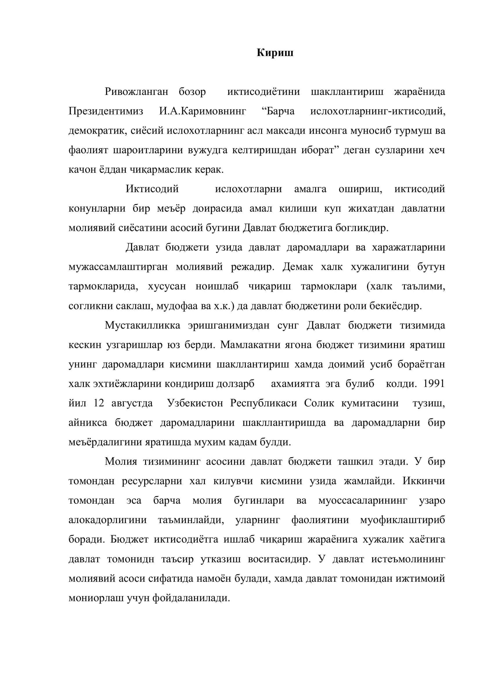 Бюджет ҳисоби ва давлат жамғармалари 3