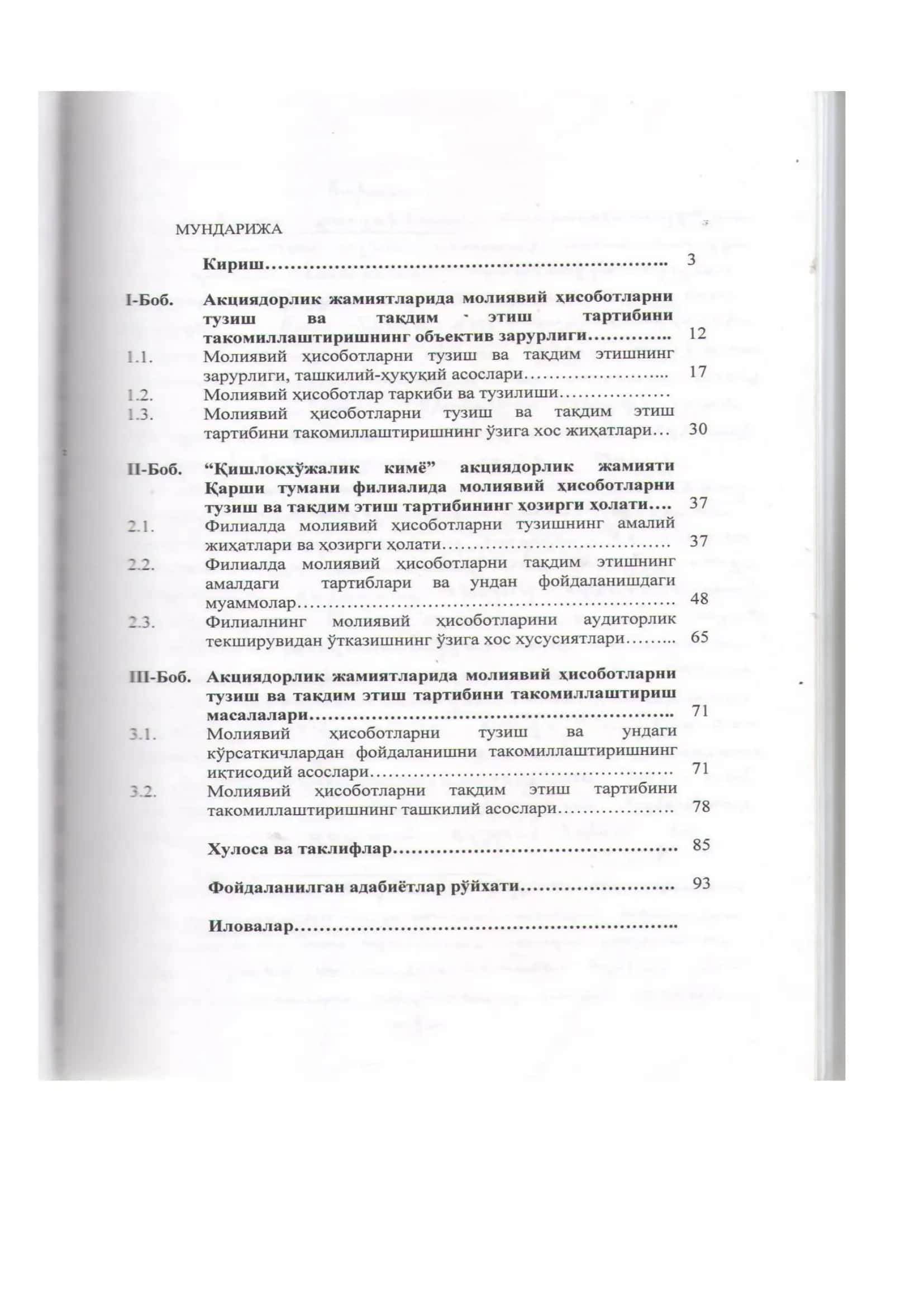 Мамлакат ижтимоий-иқтисодий самараси 3