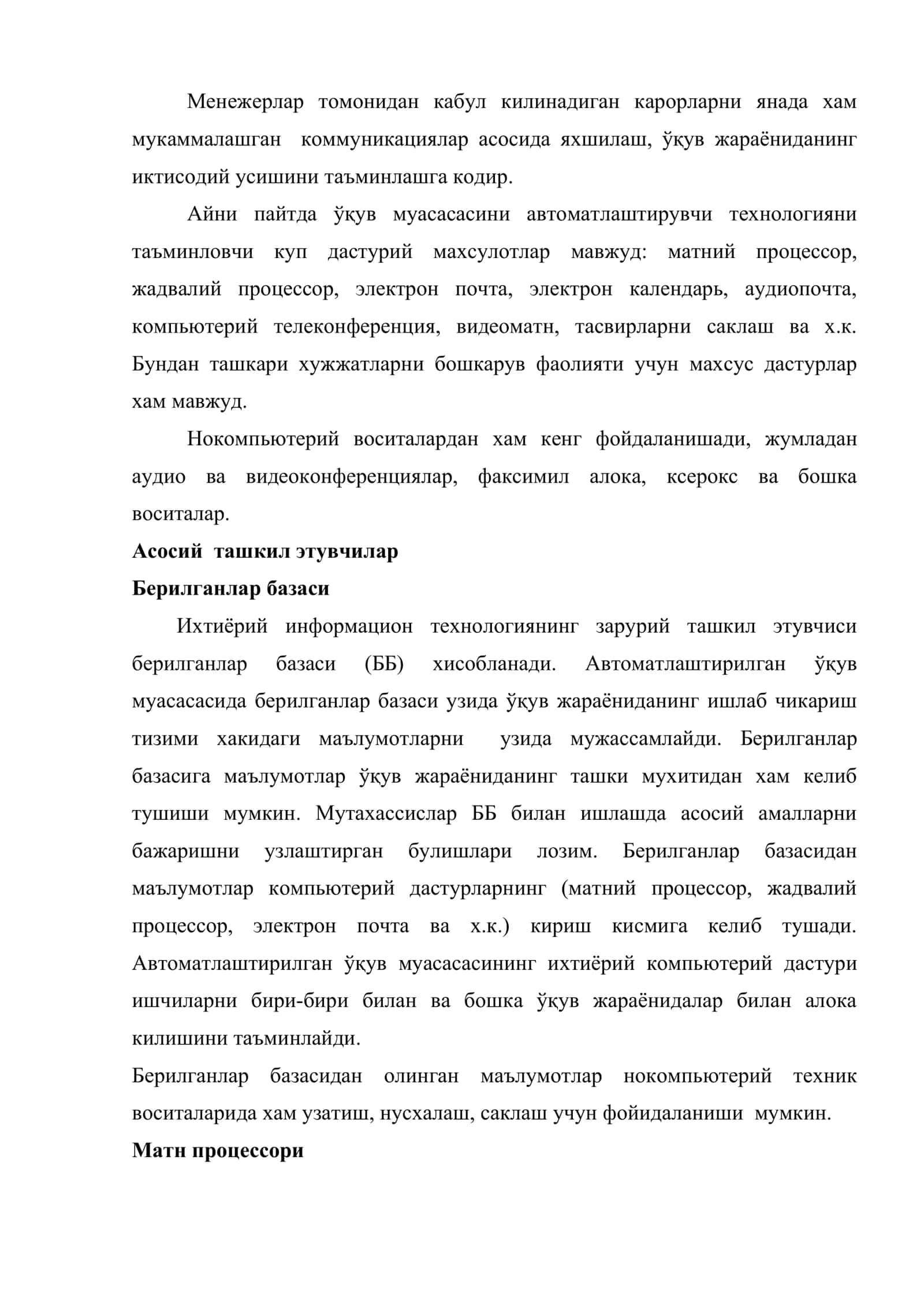 Ўқув жараённи автоматлаштириш 3