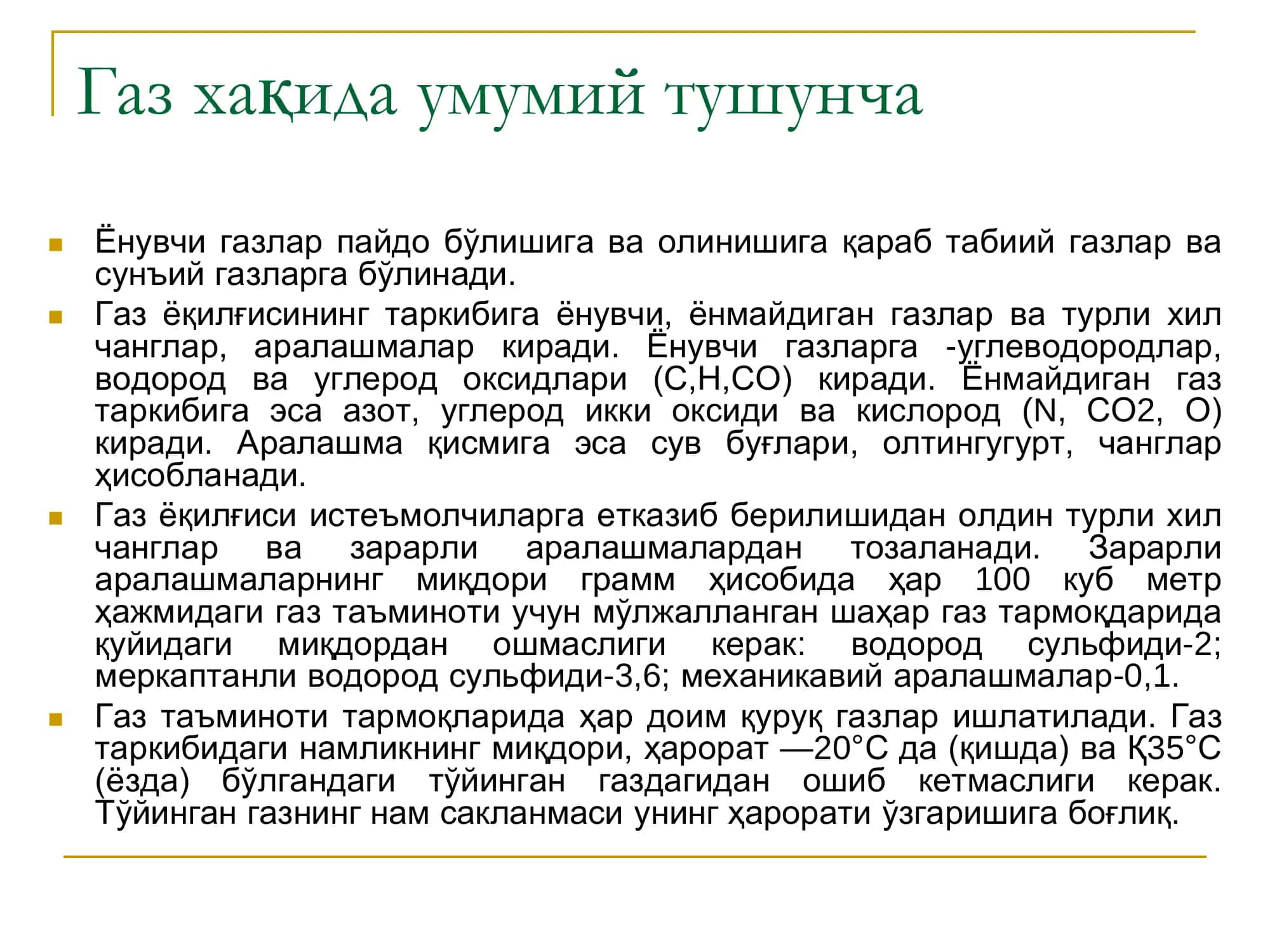 Жиззах Политехника институти 3