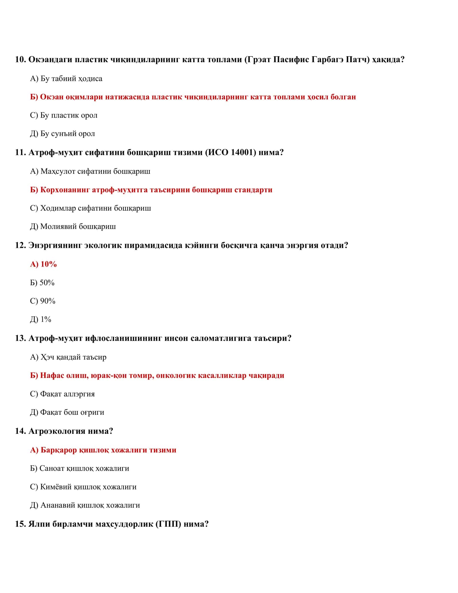 ЭКОЛОГИЙА ФАНИДАН ТЭСТЛАР (500 та) 3