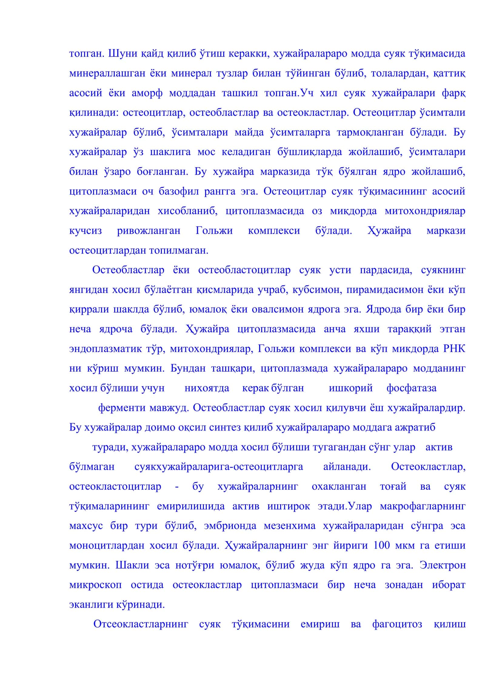 Мушак, суяк ва нерв тўқималари 3