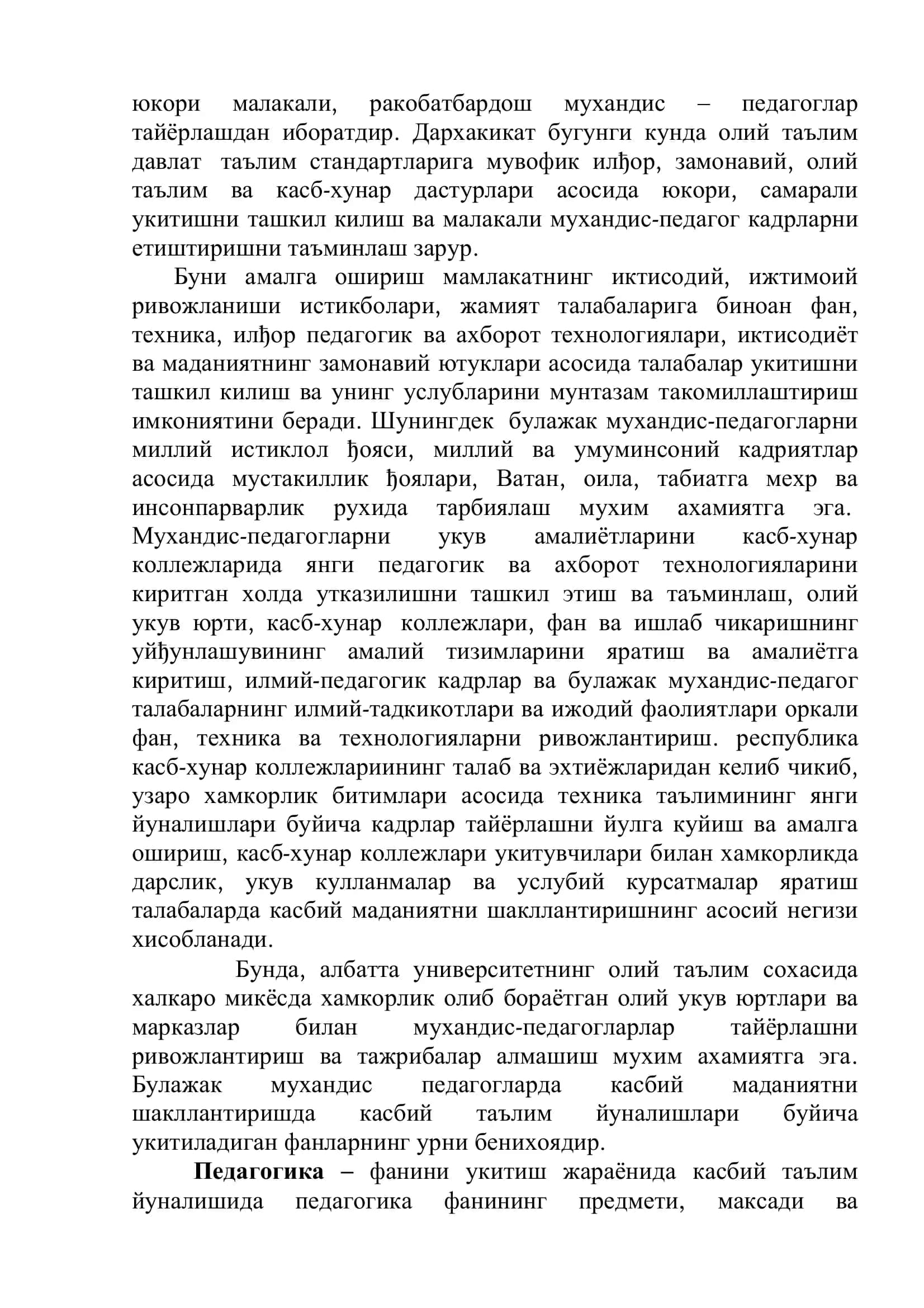 КАСБИЙ МАҲОРАТ ВА УНИ БОШҚАРИШ ОМИЛЛАРИ 3