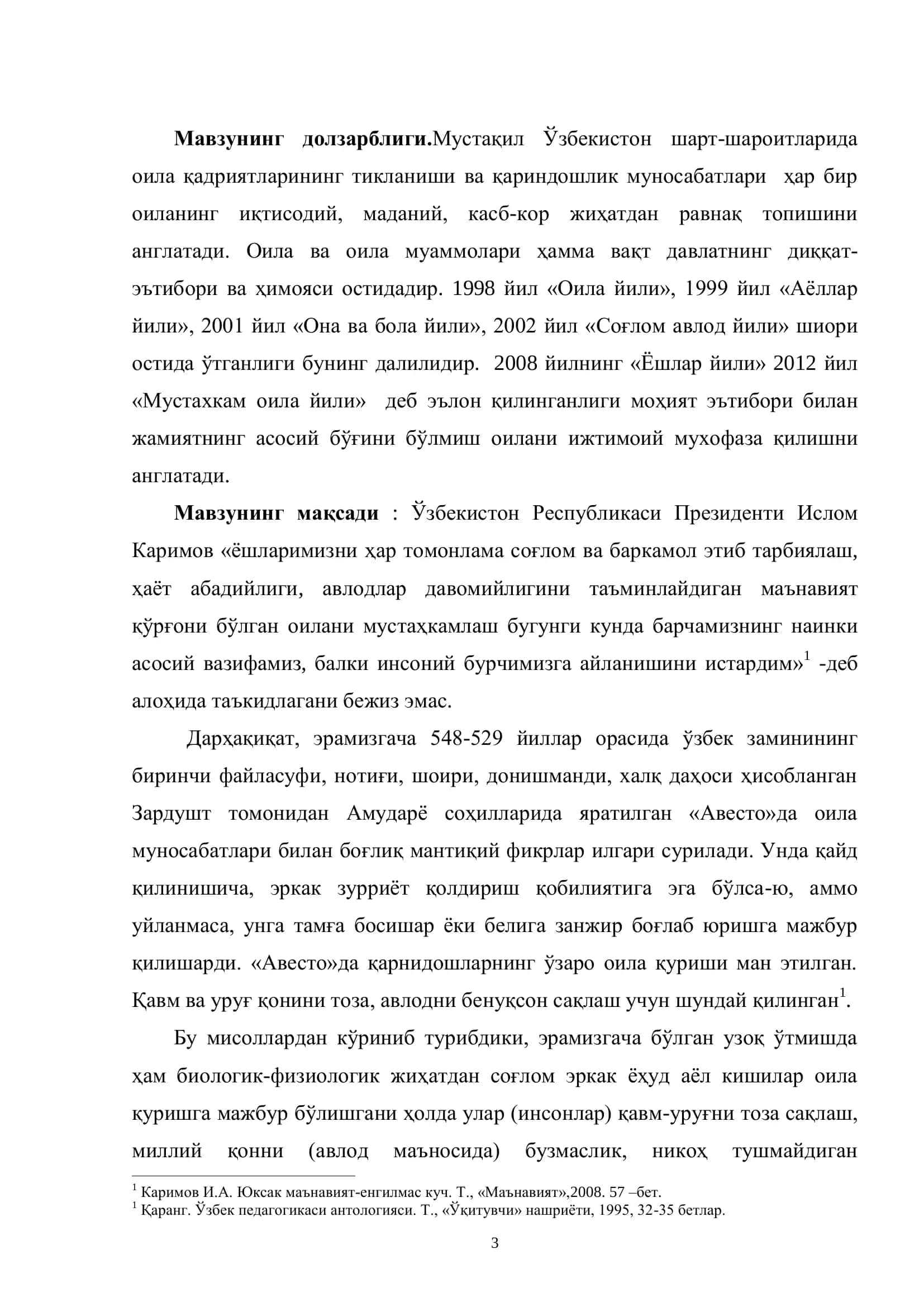 Оила маънавияти 3