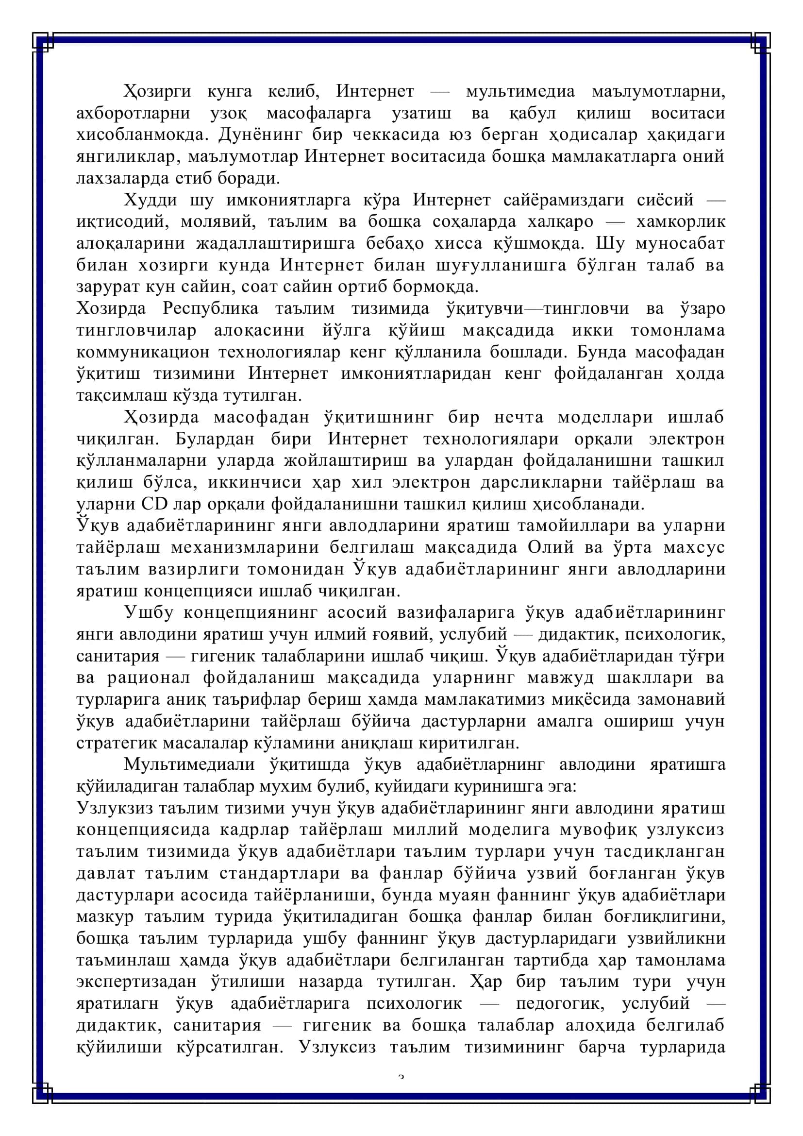 Мультимедиа ўқув қўлланмаларини яратиш усулларини ўрганиш 3