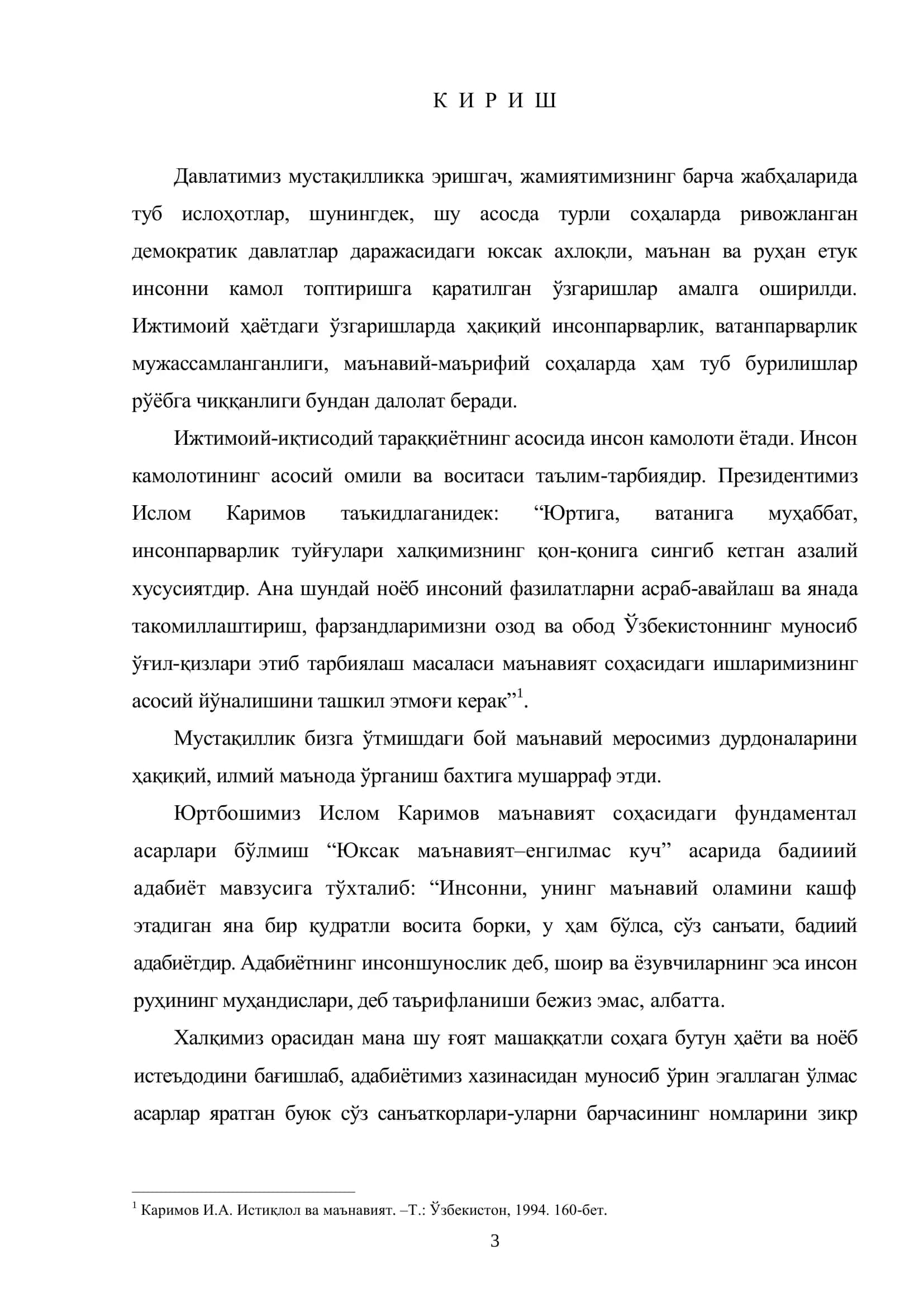 ХАЛҚ ҲИКМАТЛАРИНИ ҚЎЛЛАНИЛИШИ 3