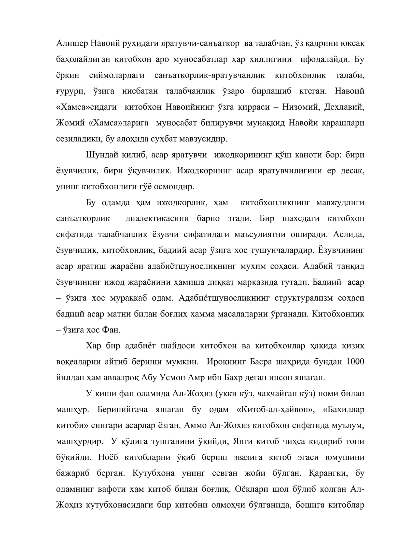 Ўзлаштириш эстетикаси ажойиботлари 3