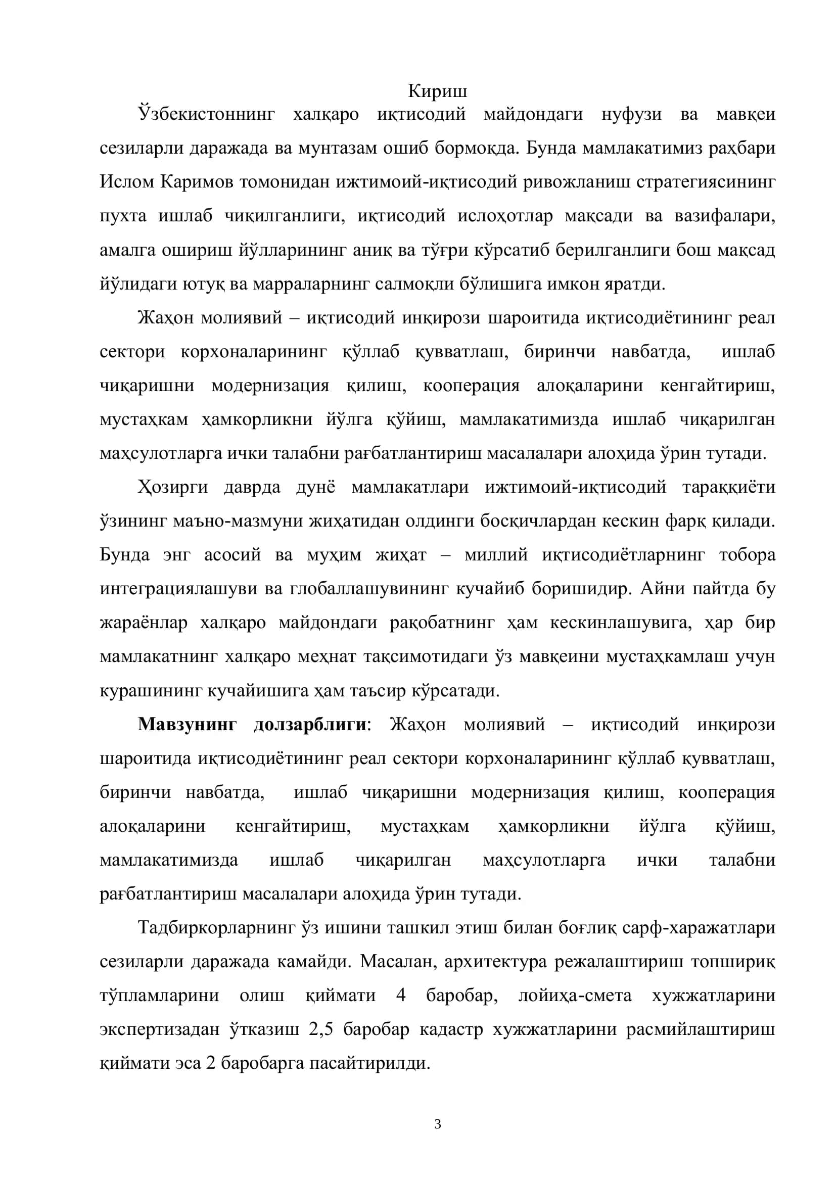 Корхона тадбиркорлик фаолиятини бошқариш ва 3