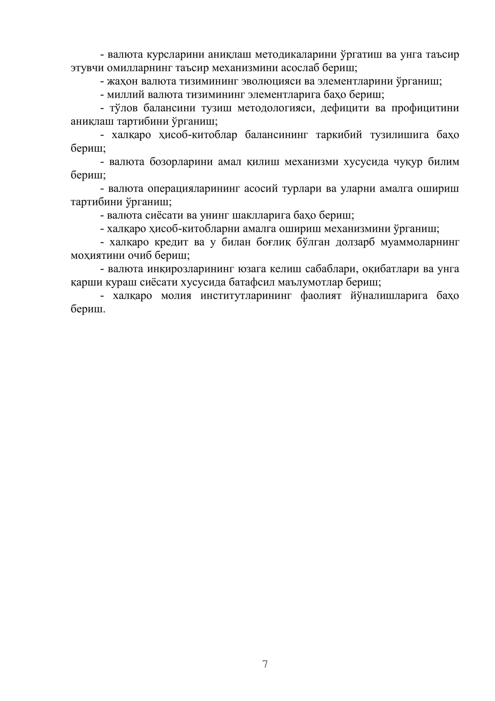 ХАЛҚАРО ВАЛЮТА-КРЕДИТ МУНОСАБАТЛАРИ 3