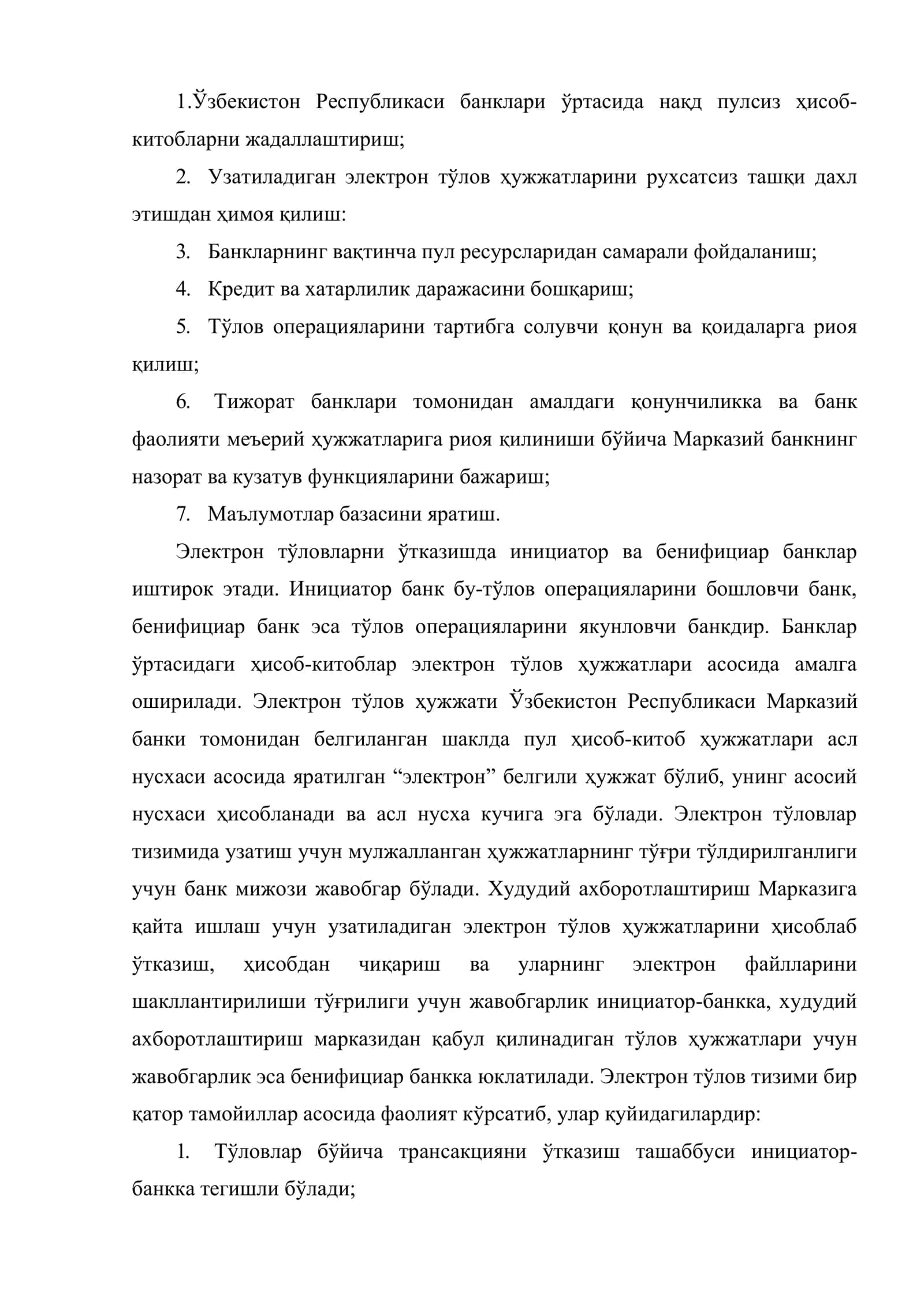 Янги банк технологиялари 3